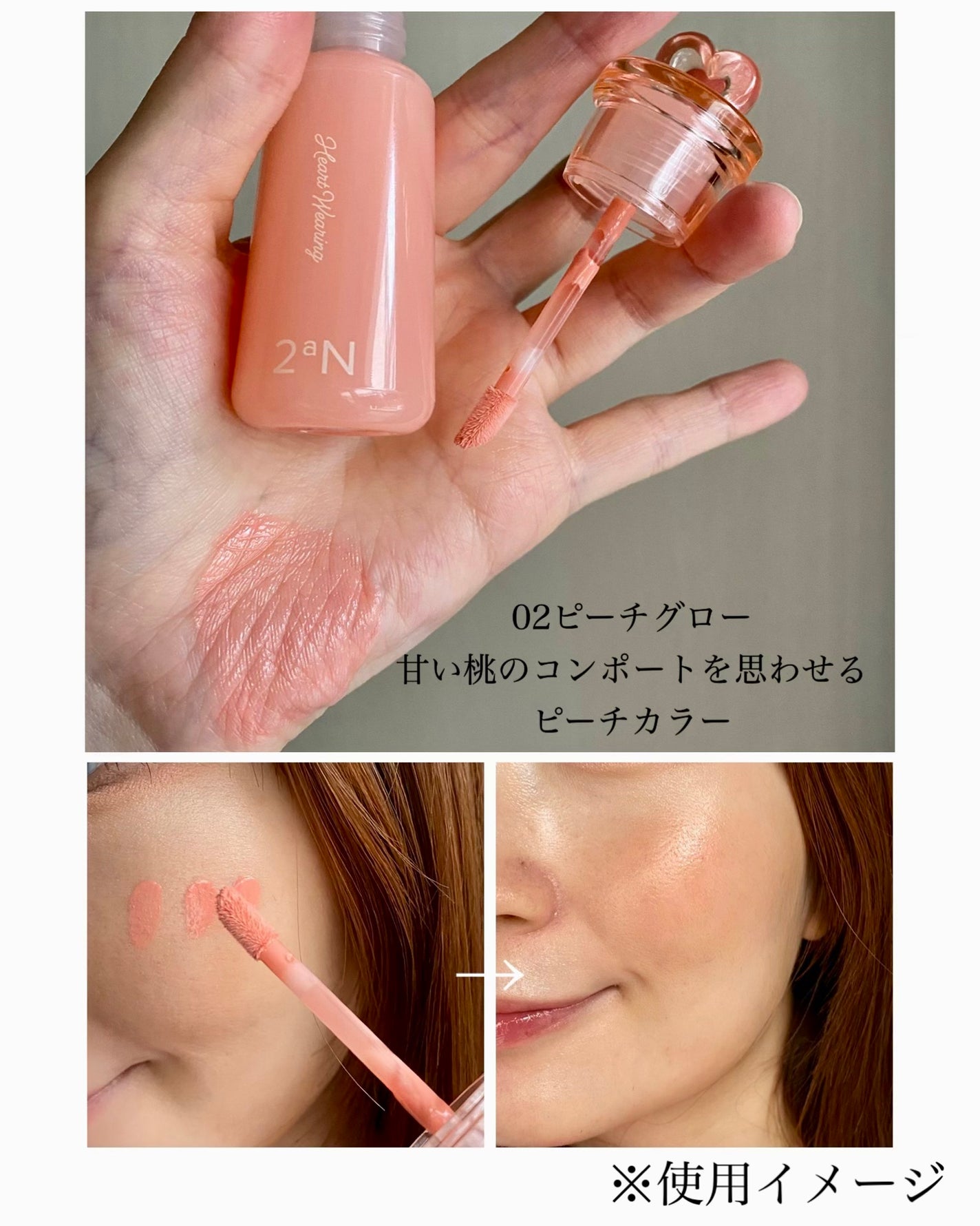 ハートウェアリングリキッドチーク/2aN/リキッドチークを使ったクチコミ(3枚目)