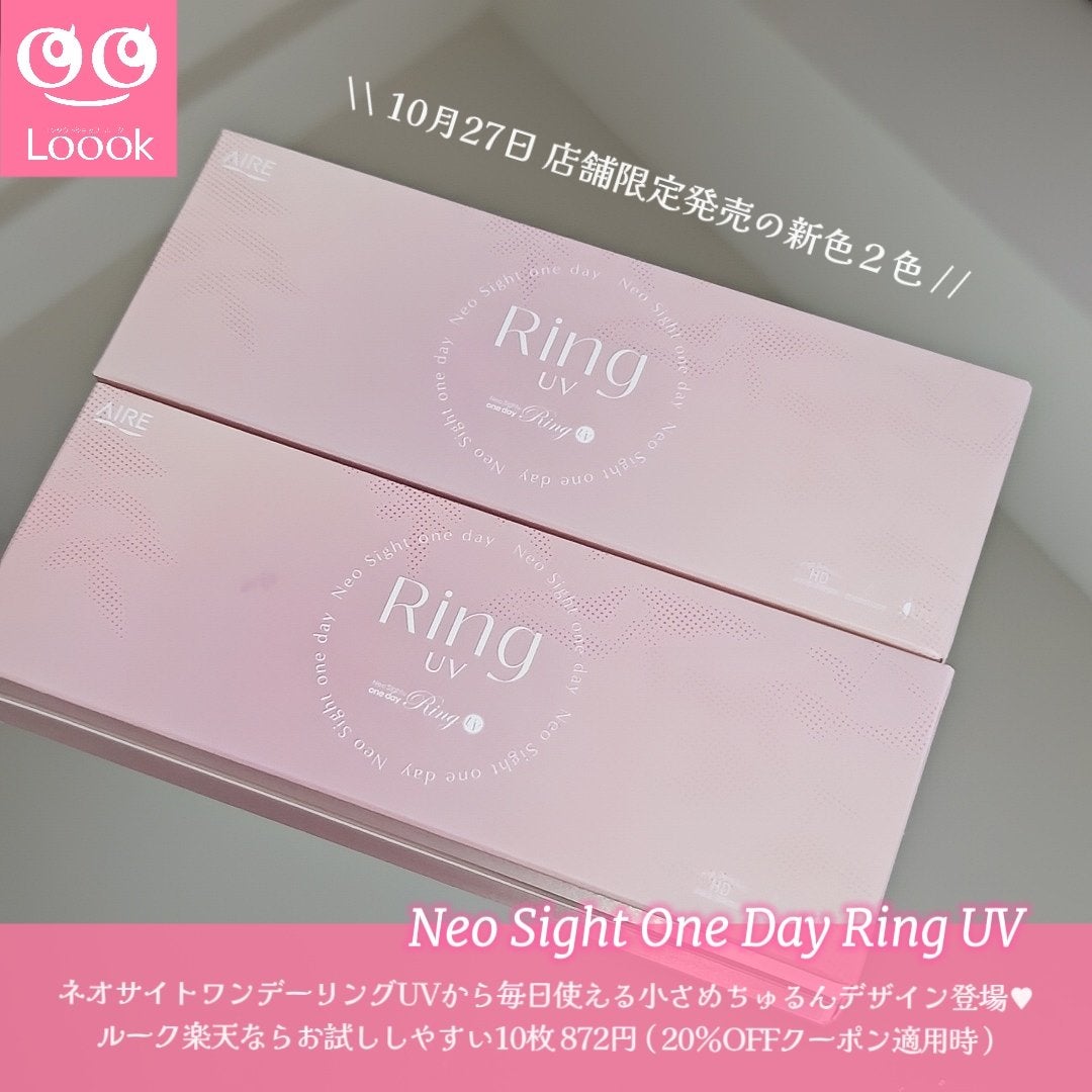 Rちゃん/美容レポ on LIPS 「10月27日店舗限定発売の新色2色//ネオサイトワンデーリング..」(2枚目)