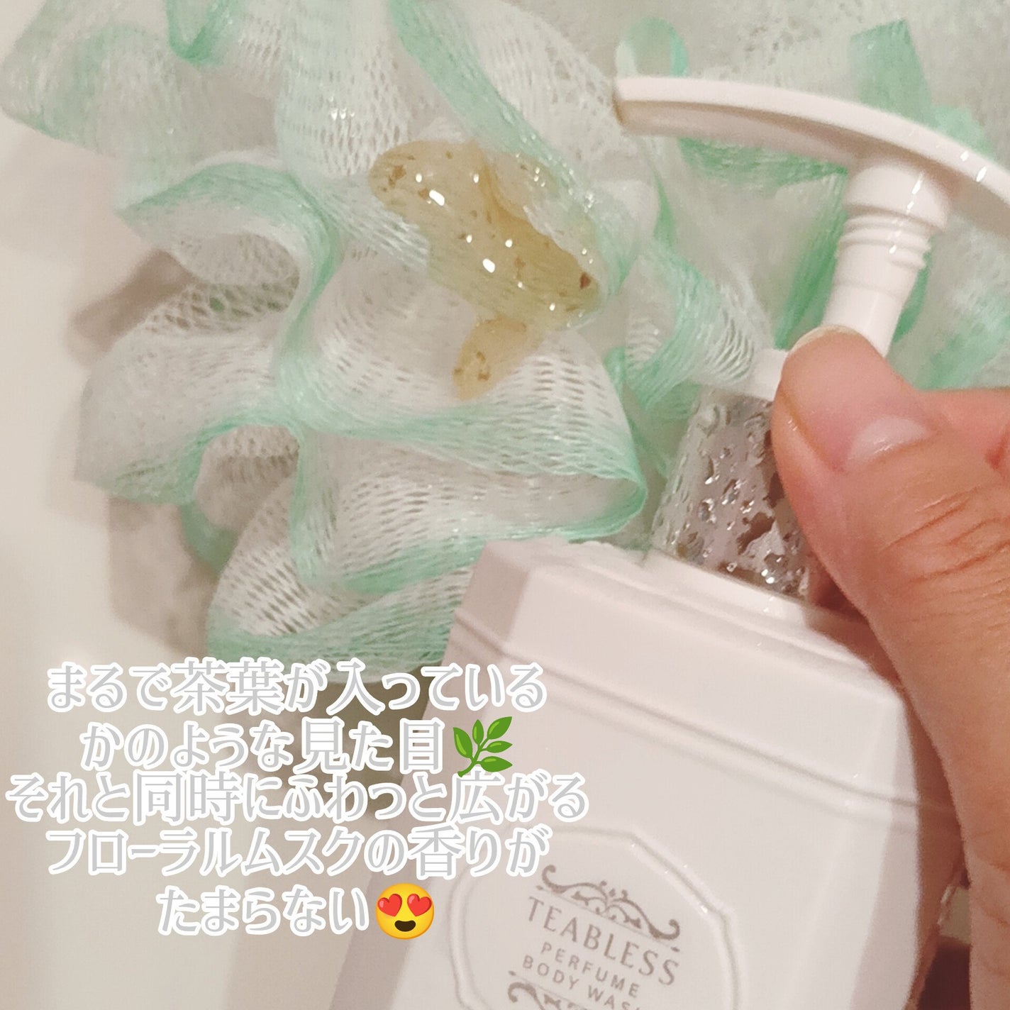 パフュームボディソープ リリィムスクホワイトティー/TEABLESS/ボディソープを使ったクチコミ(3枚目)