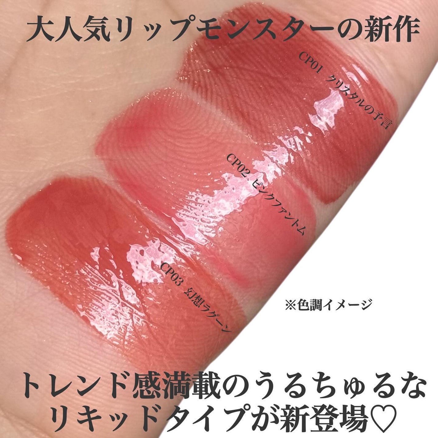 ケイト リップモンスター クリスタルポッド/KATE/口紅を使ったクチコミ(2枚目)