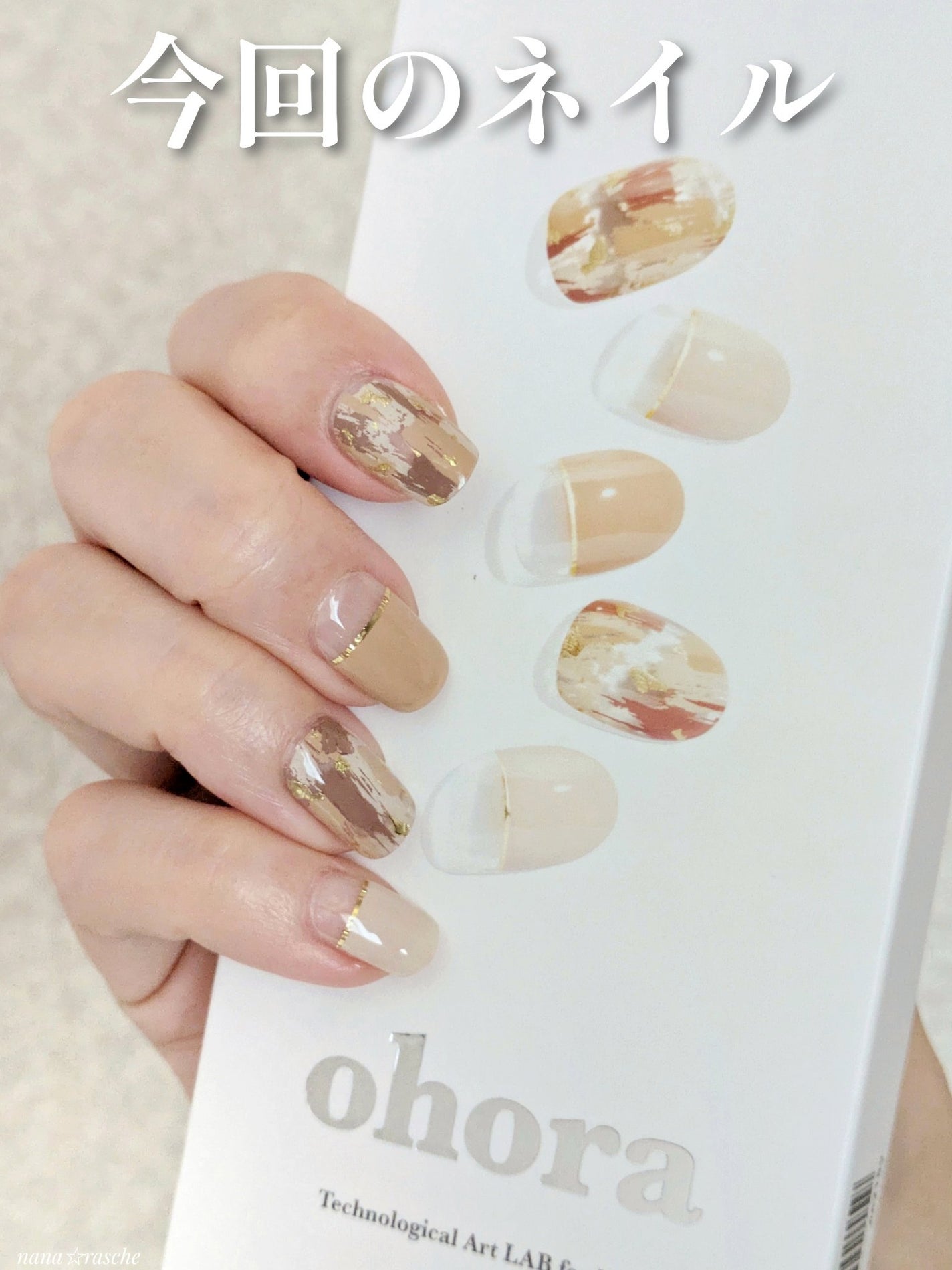 セミキュアジェルネイル(ハンド)/ohora/ネイルシールを使ったクチコミ(1枚目)