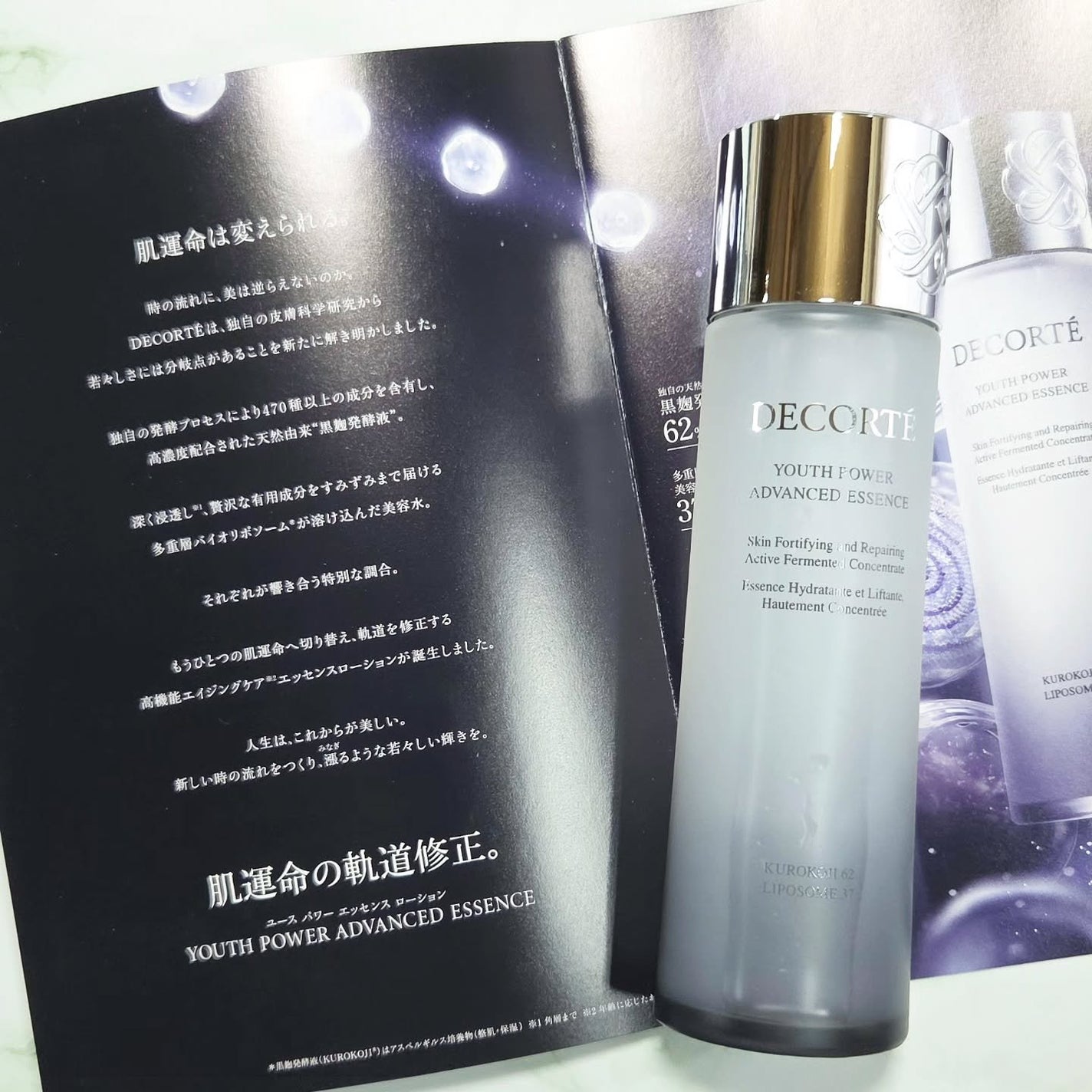 ユース パワー エッセンス ローション/DECORTÉ/化粧水を使ったクチコミ(2枚目)