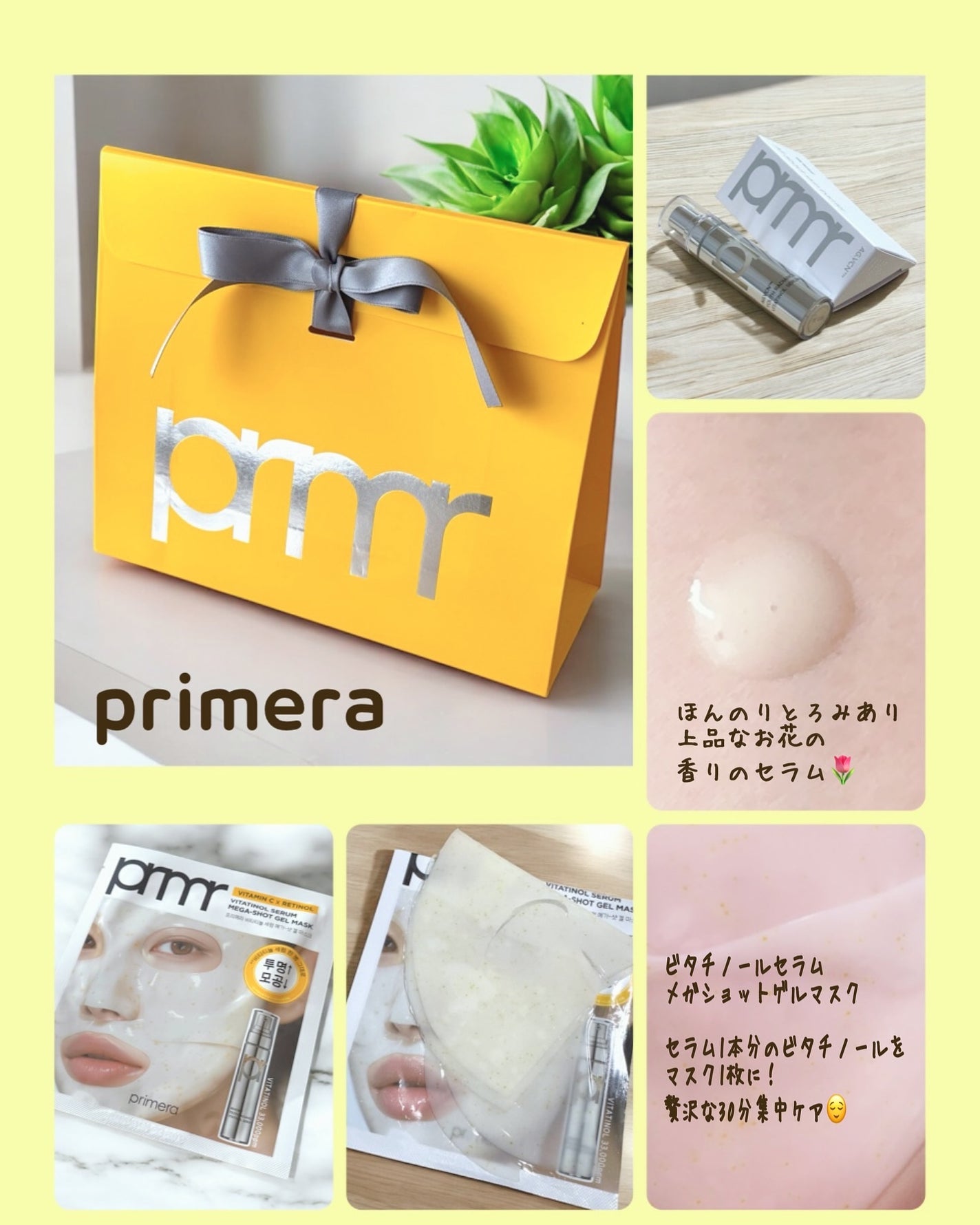 ユース ラディアンス ビタチノール セラム/primera/美容液を使ったクチコミ(2枚目)