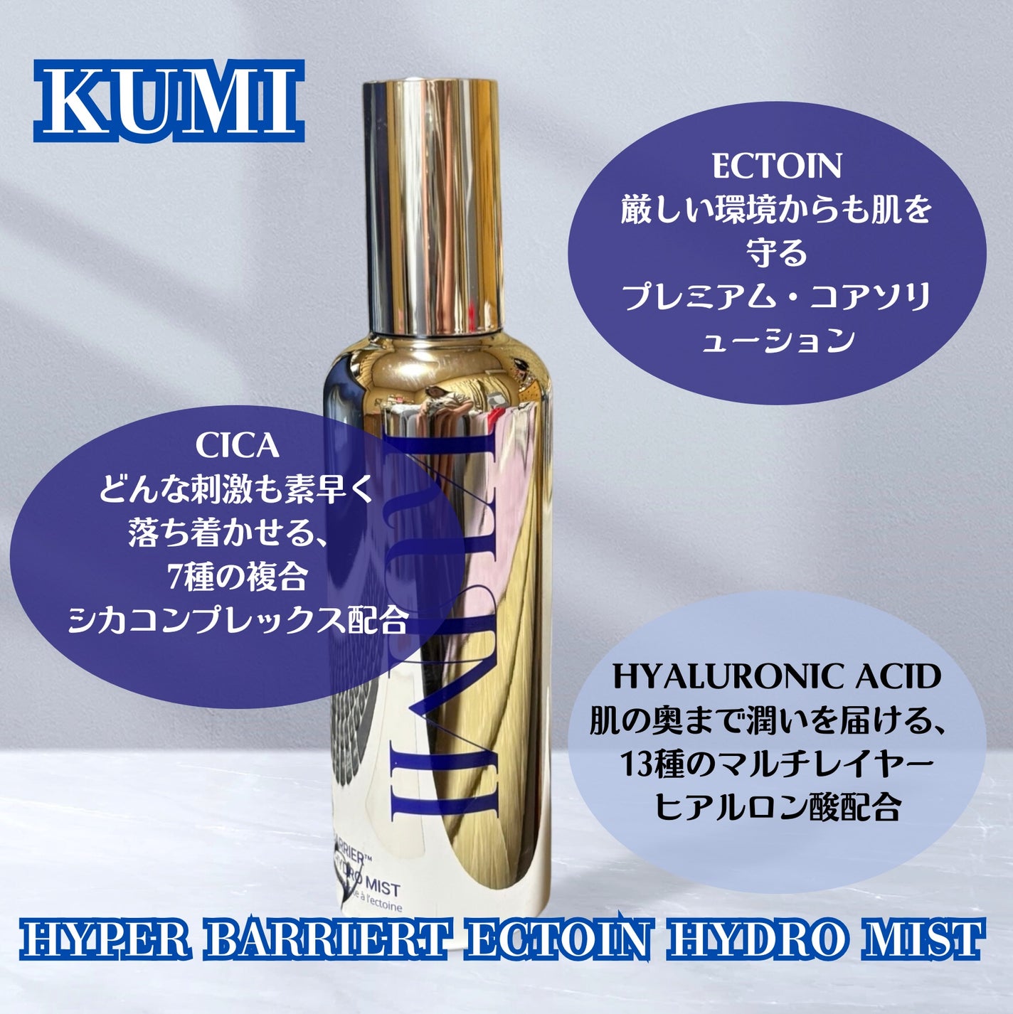 yuki_love_kcosme on LIPS 「#PR【KUMI】ハイパーバリアエクトインハイドロミスト120..」(4枚目)