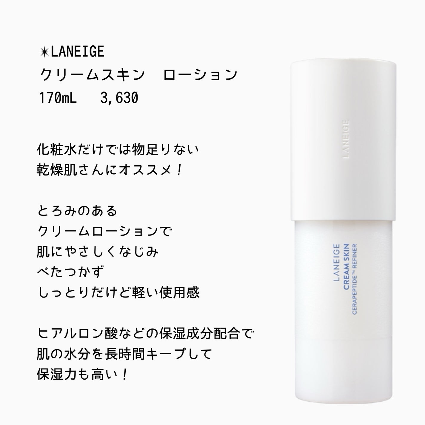 ツェル/フォロバ♡ on LIPS 「🍂秋冬にオススメしたい化粧水3選❄️秋冬は乾燥でファンデが浮き..」(2枚目)