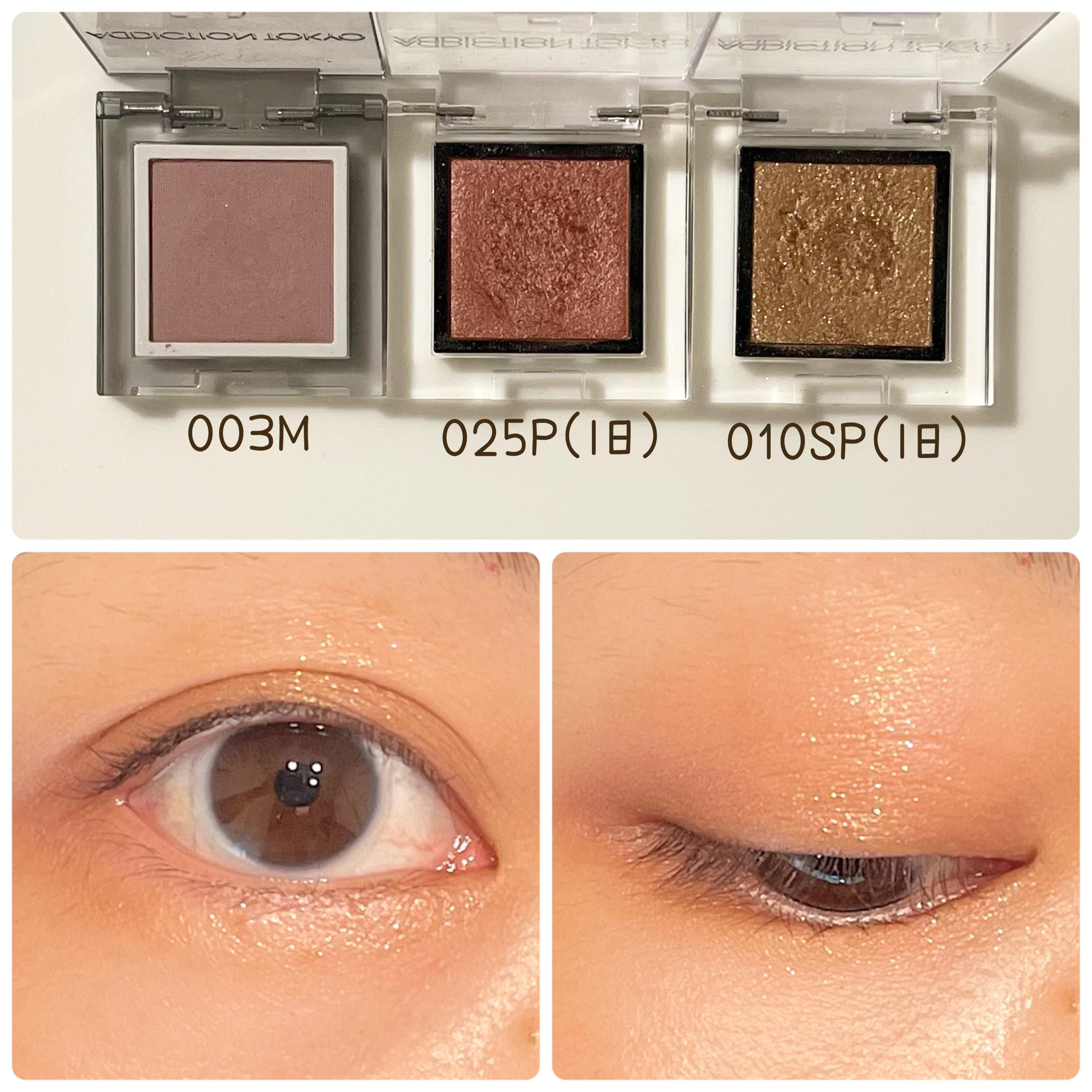 アディクション ザ アイシャドウ スパークル/ADDICTION/単色アイシャドウを使ったクチコミ（2枚目）