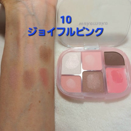 ソフトシアーマルチパレット/wakemake/アイシャドウパレットを使ったクチコミ(4枚目)