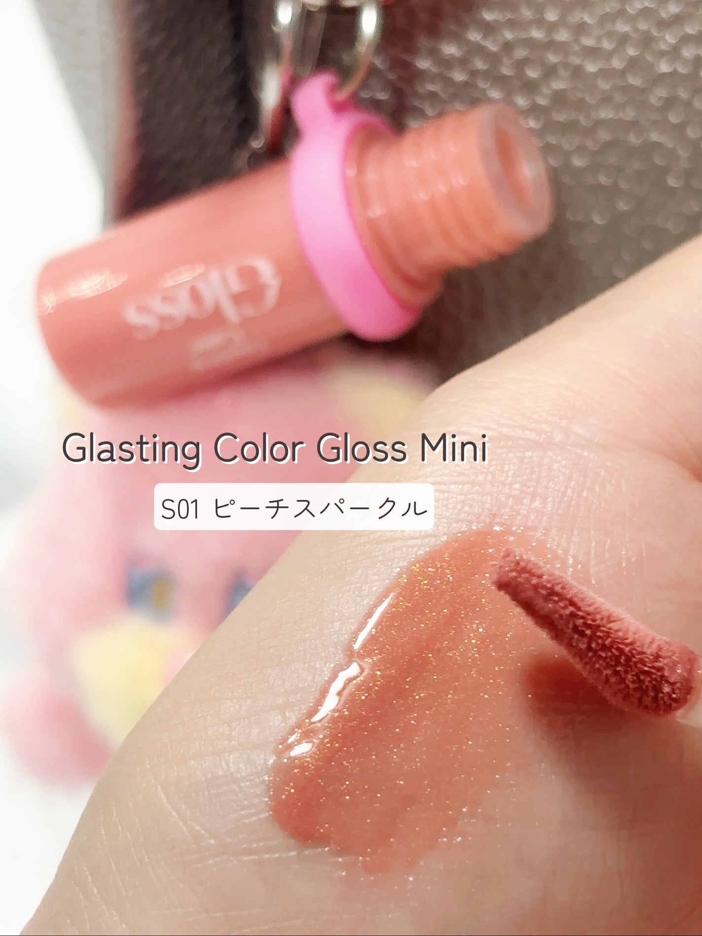 グラスティングカラーグロス/rom&nd/リップグロスを使ったクチコミ(2枚目)