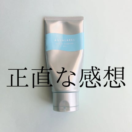 エステ洗顔ジェル/アクアレーベル/その他洗顔料を使ったクチコミ(1枚目)
