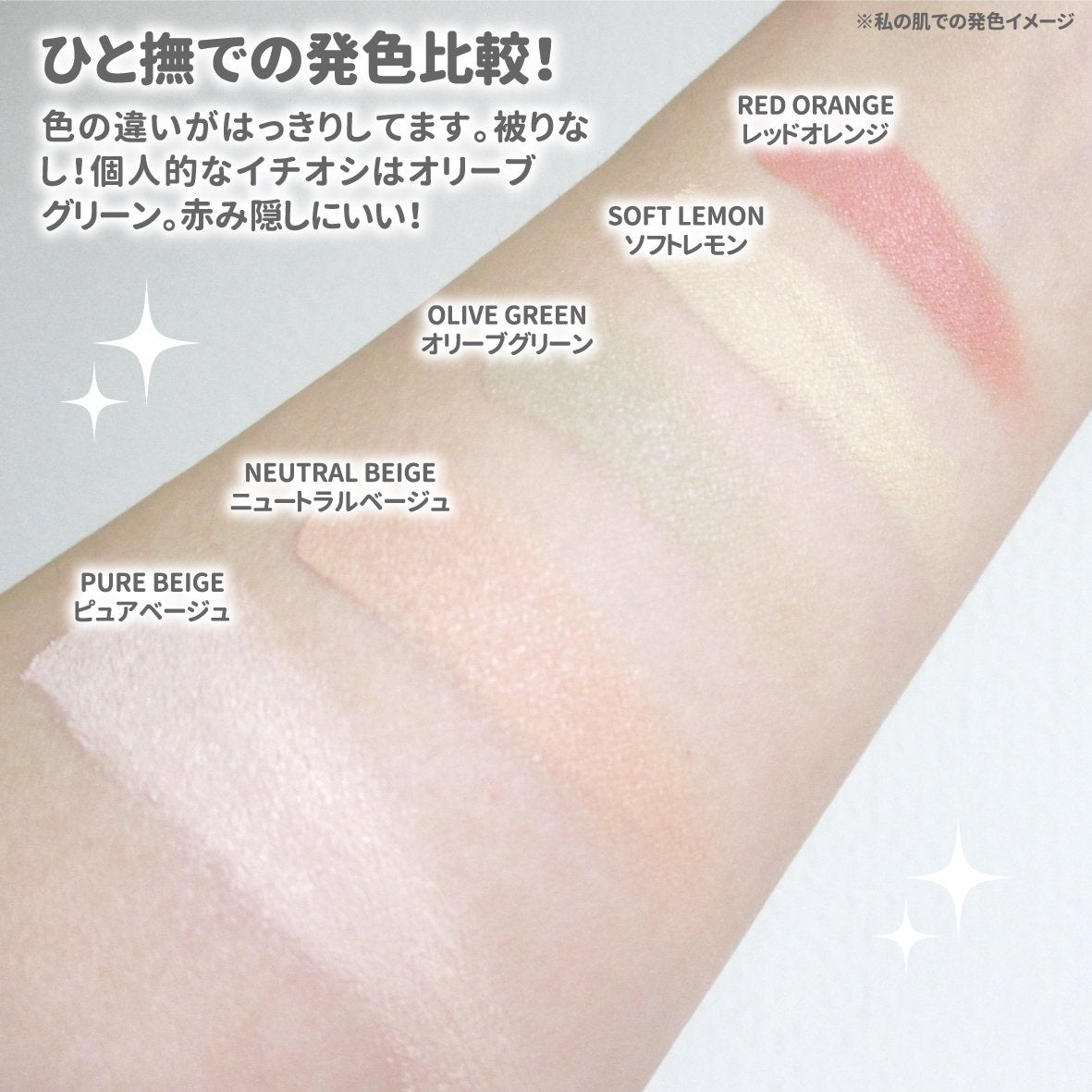 コンシールブレンダーパレット/LUNA/パレットコンシーラーを使ったクチコミ(5枚目)