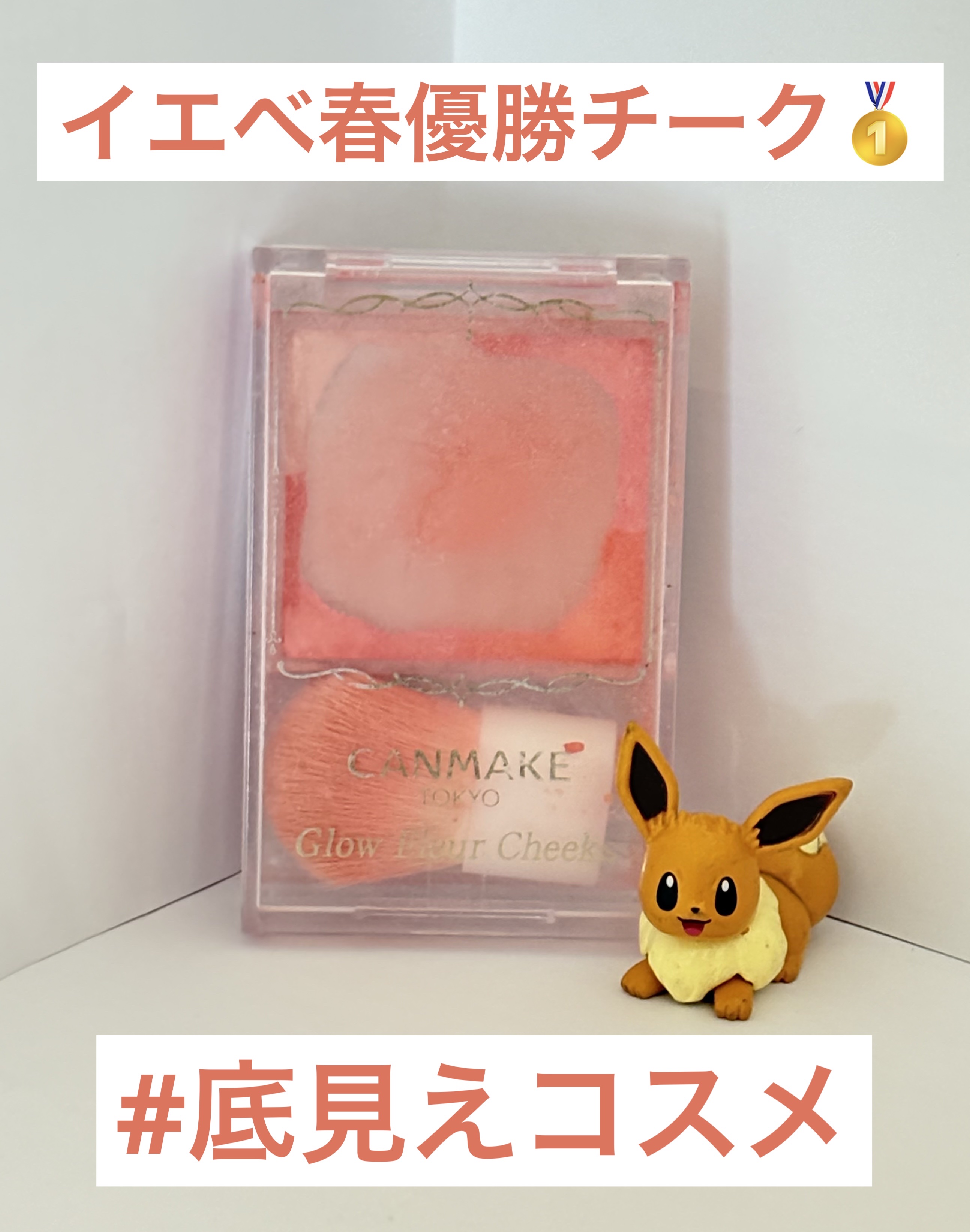 グロウフルールチークス/キャンメイク/パウダーチークを使ったクチコミ（1枚目）