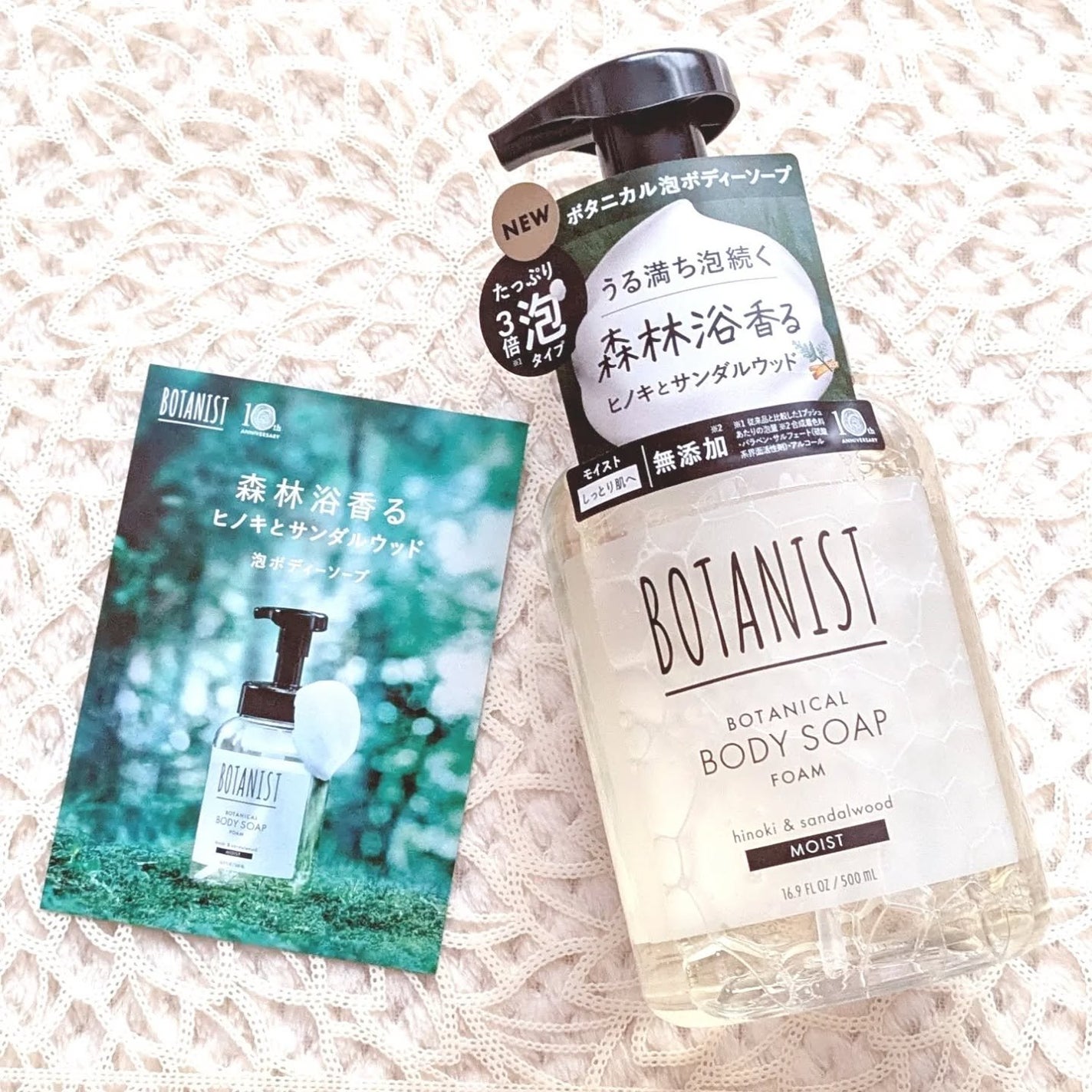 ボタニスト ボタニカルボディーソープフォーム モイスト/BOTANIST/ボディソープを使ったクチコミ(5枚目)