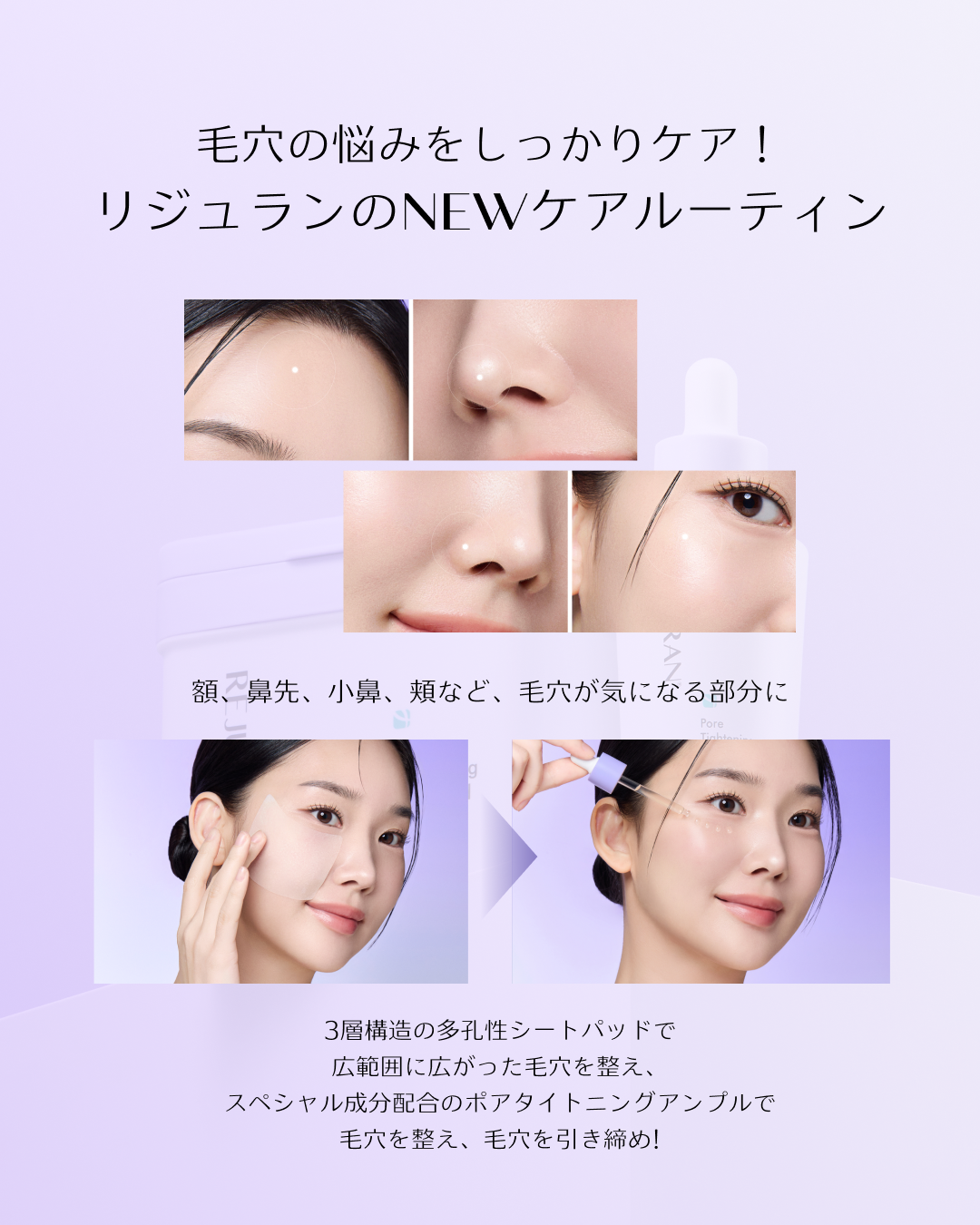REJURAN ポアタイトニングアンプル 30ml/REJURAN COSMETICS/美容液を使ったクチコミ(4枚目)