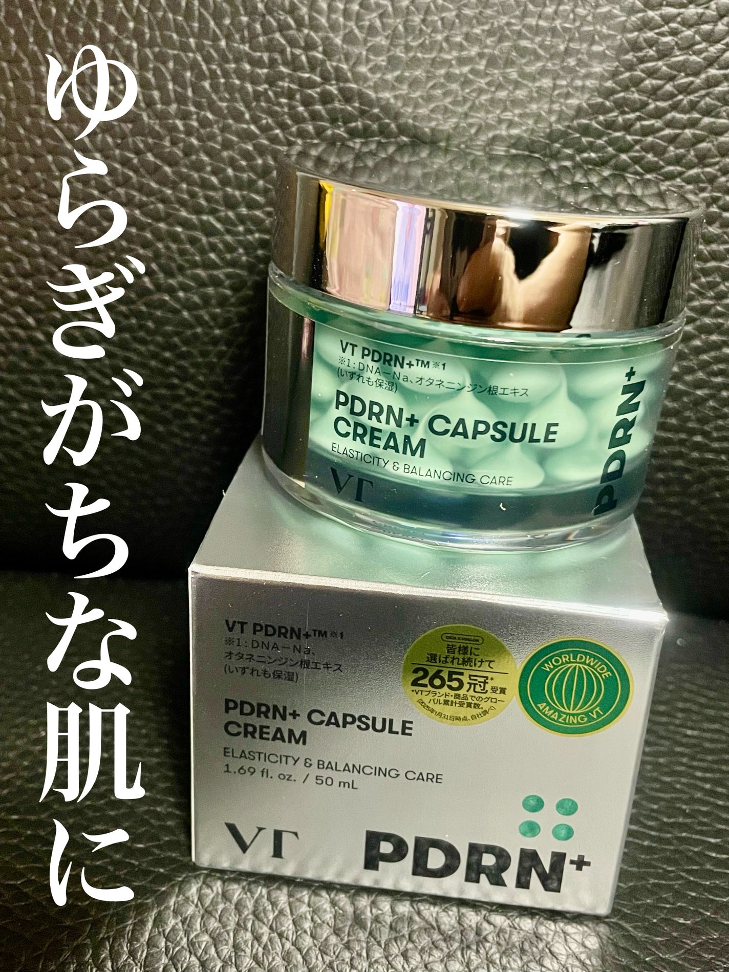 PDRN カプセルクリーム 100/VT/フェイスクリームを使ったクチコミ(1枚目)