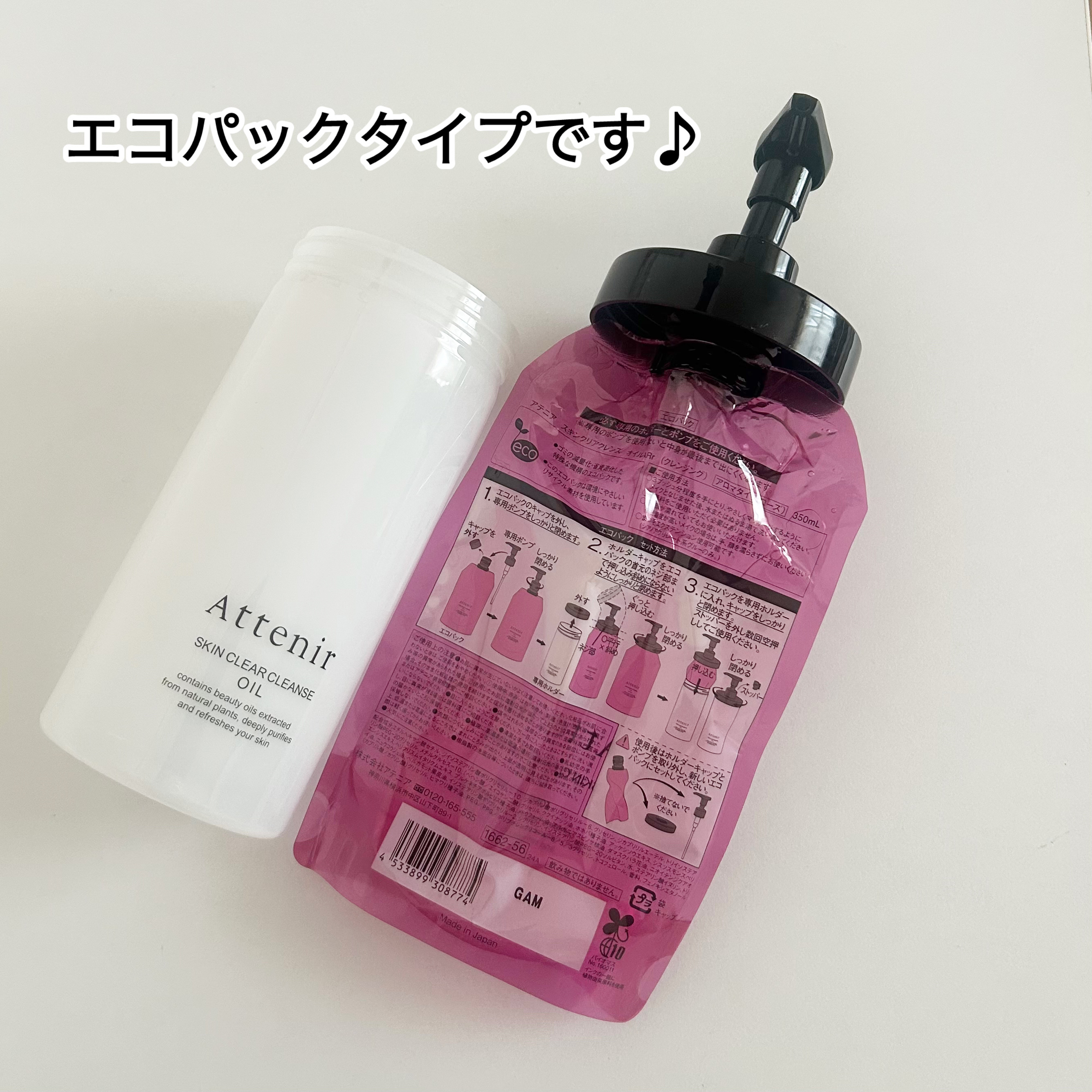 アテニア スキンクリア クレンズ オイル アロマタイプ ブーケ ド ローズ のクチコミ「⁡
⁡
⁡
⁡
⁡
⁡
⁡
✩…✩…✩…✩…✩…✩…✩…✩…✩…✩…✩…✩…
⁡
⁡
⁡
At.....」（2枚目）