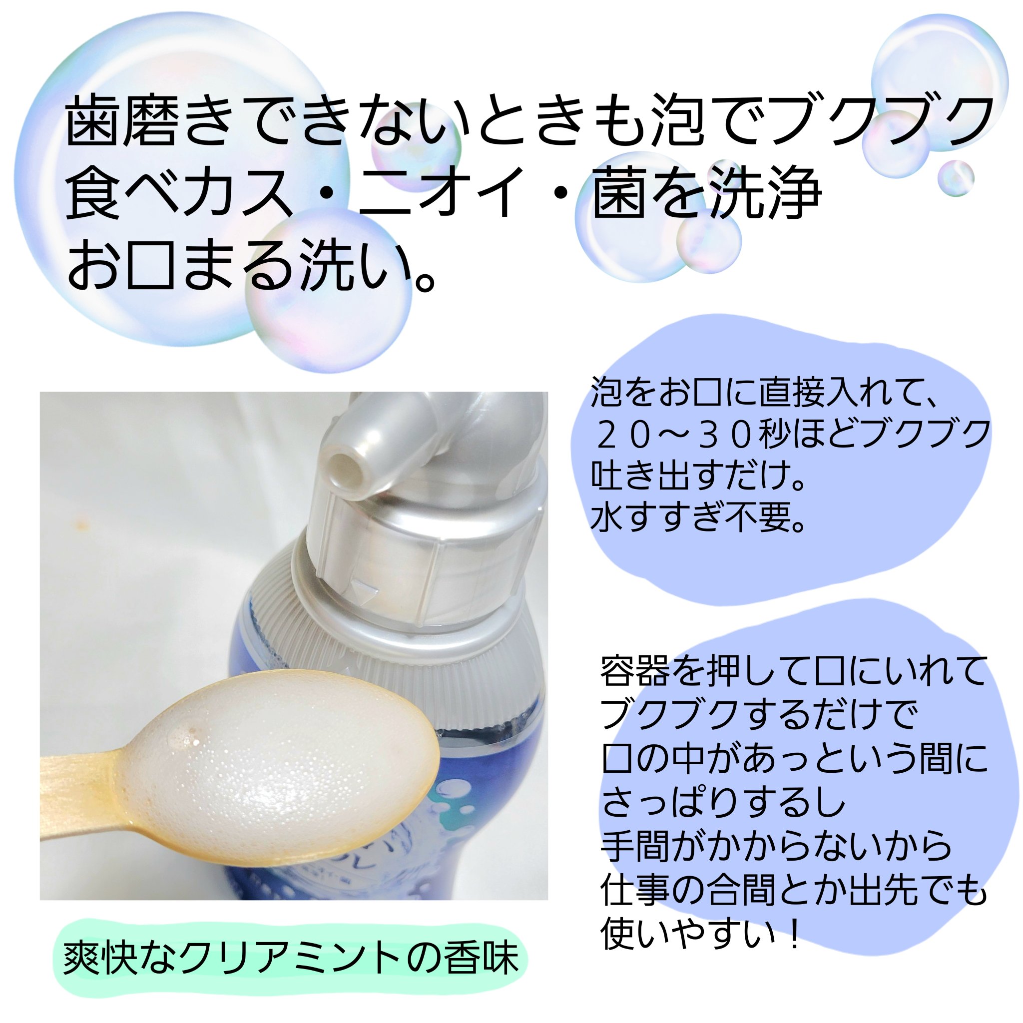 ピュオーラ 泡で出てくる洗口液 クリアミント【医薬部外品】/ピュオーラ/マウスウォッシュ・スプレーを使ったクチコミ（2枚目）