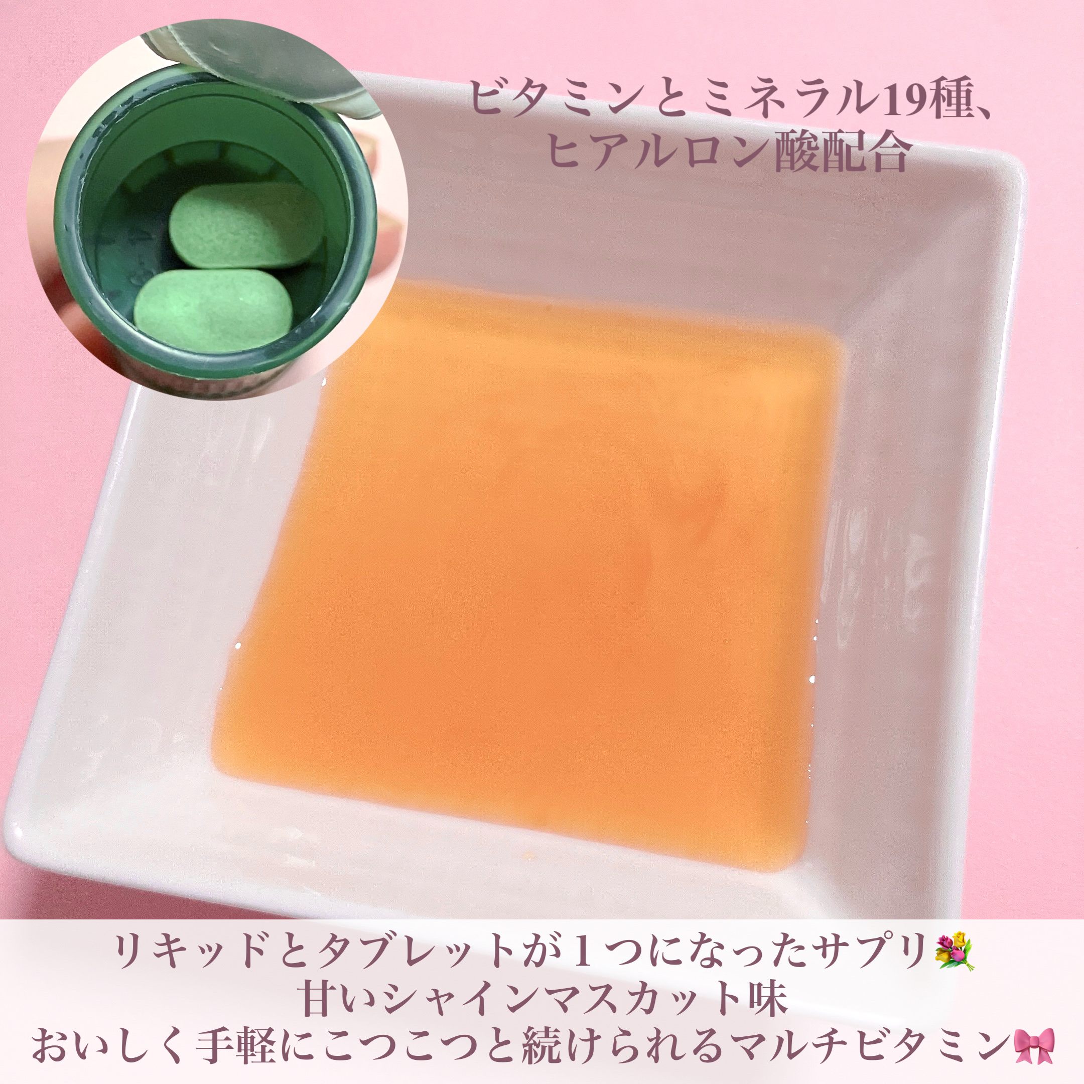 ヴィーガナリー マルチビタミン＆ビューティー/ダルバ/美容サプリメントを使ったクチコミ（3枚目）