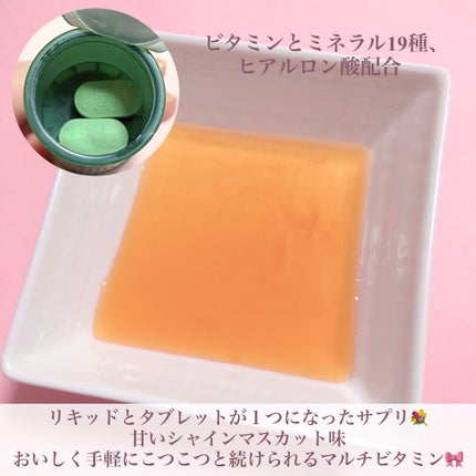 ヴィーガナリー マルチビタミン&ビューティー/ダルバ/美容サプリメントを使ったクチコミ(3枚目)