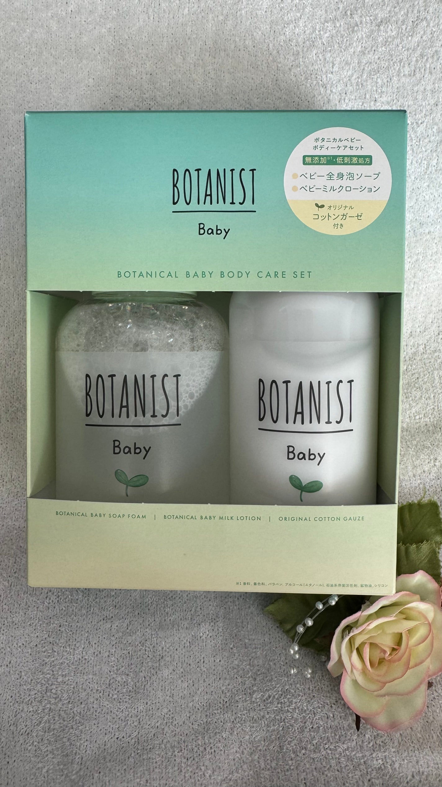ボタニストベビー ボタニカルベビーケアセット/BOTANIST/その他キットセットを使ったクチコミ(3枚目)