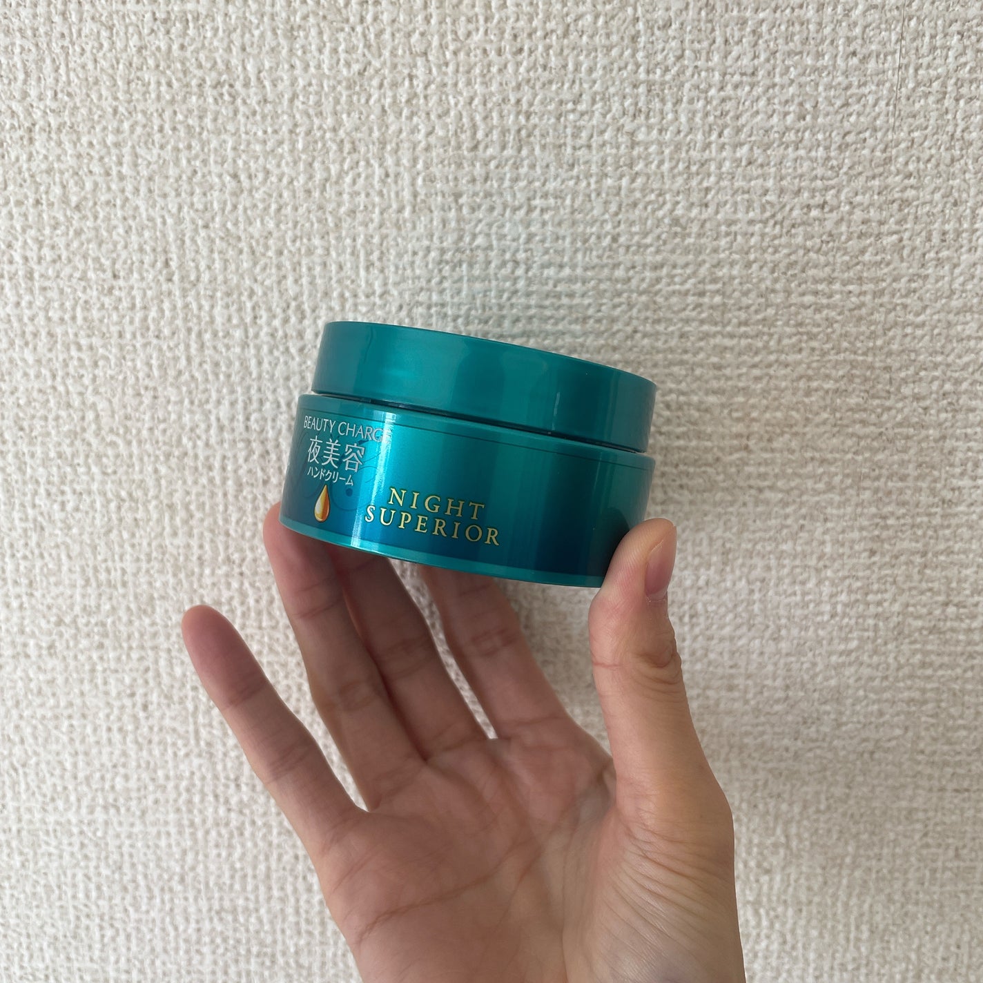 ビューティーチャージ ナイトスペリア/アトリックス/ハンドクリームを使ったクチコミ(1枚目)