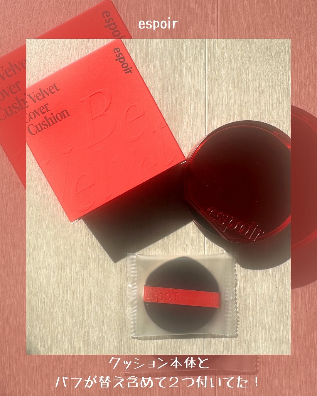 ビーベルベット カバークッション/espoir/クッションファンデーションを使ったクチコミ(3枚目)