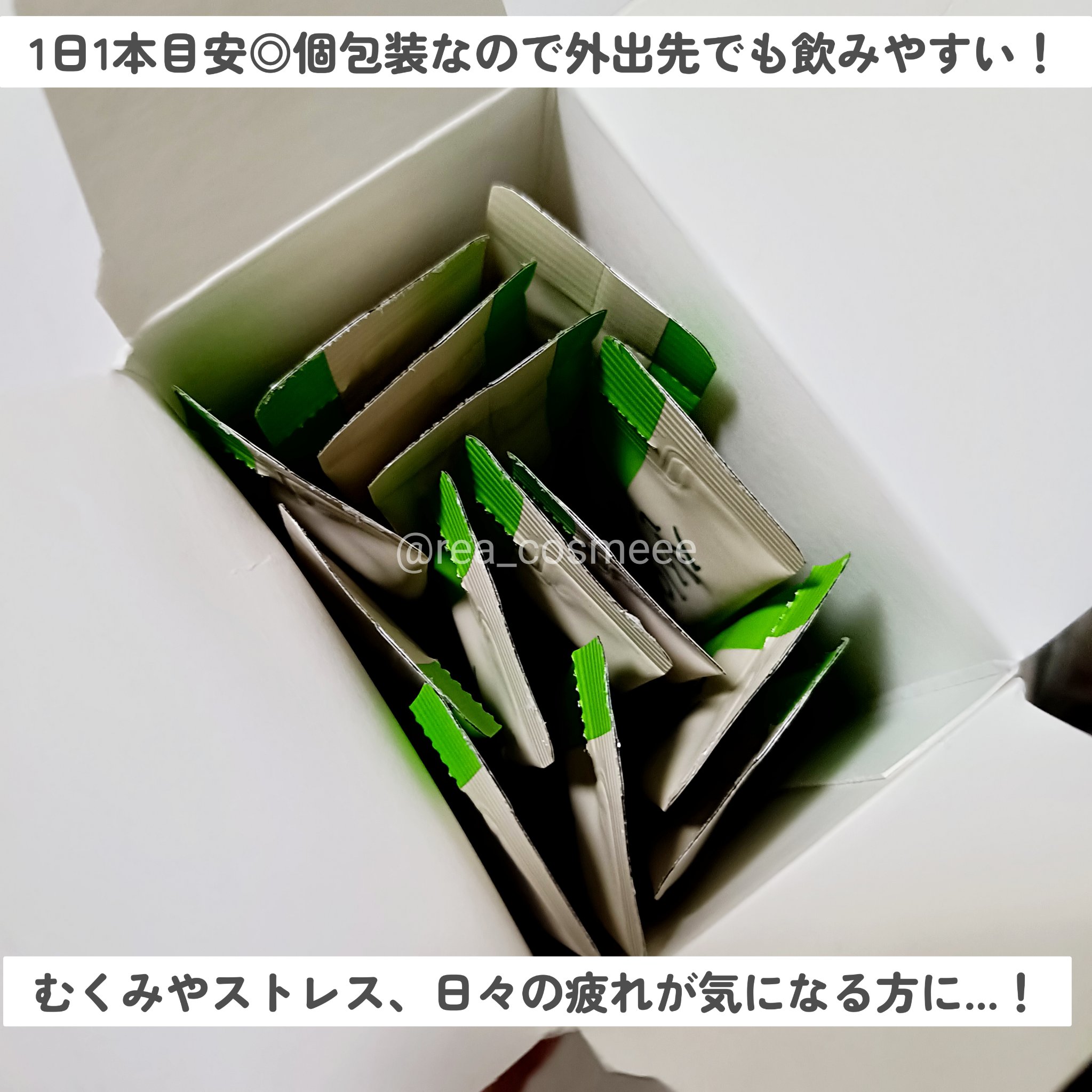 飲むセンシアン/Censian/美容サプリメントを使ったクチコミ（2枚目）