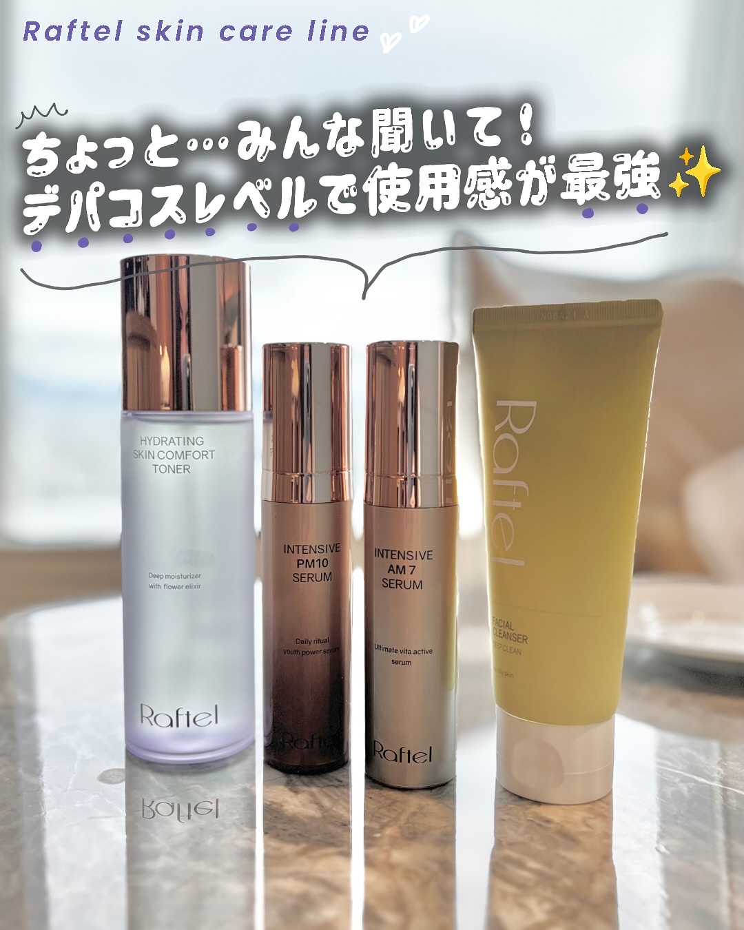 インテンシブ PM10 セラム/Raftel/美容液を使ったクチコミ（1枚目）