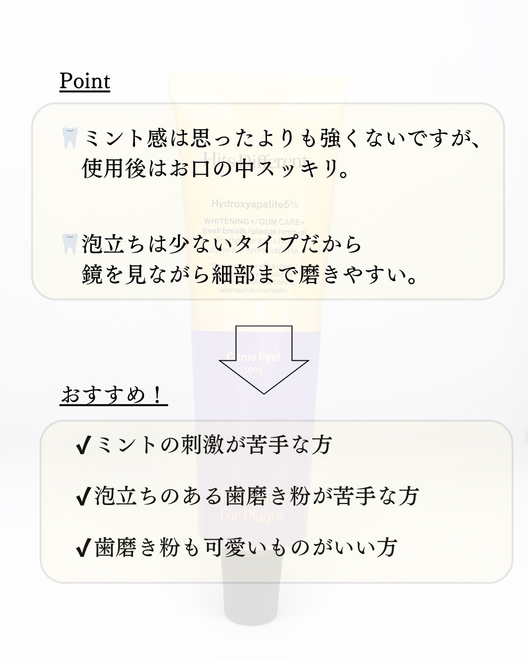 ããããã£ãã¡ã¬ã³ãããã¥ãŒã¹ããŒã¹ãããã©ãŒããã©ãŒã¯/Hits Different/æ¯ç£šãç²ã䜿ã£ãã¯ãã³ãïŒ4æç®ïŒ