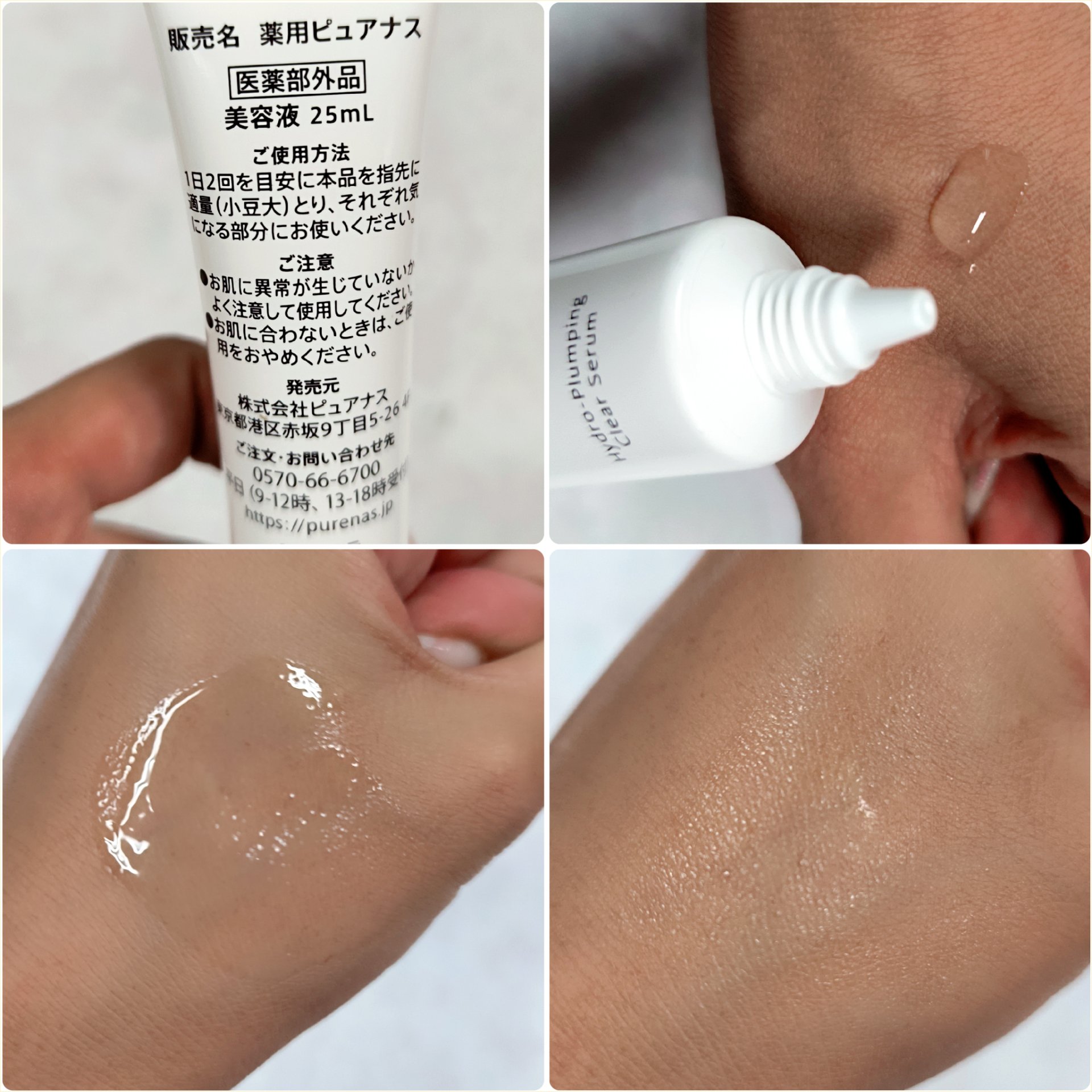 ピュアナスクリーム/ピュアナス/バスト・ヒップケアを使ったクチコミ（3枚目）