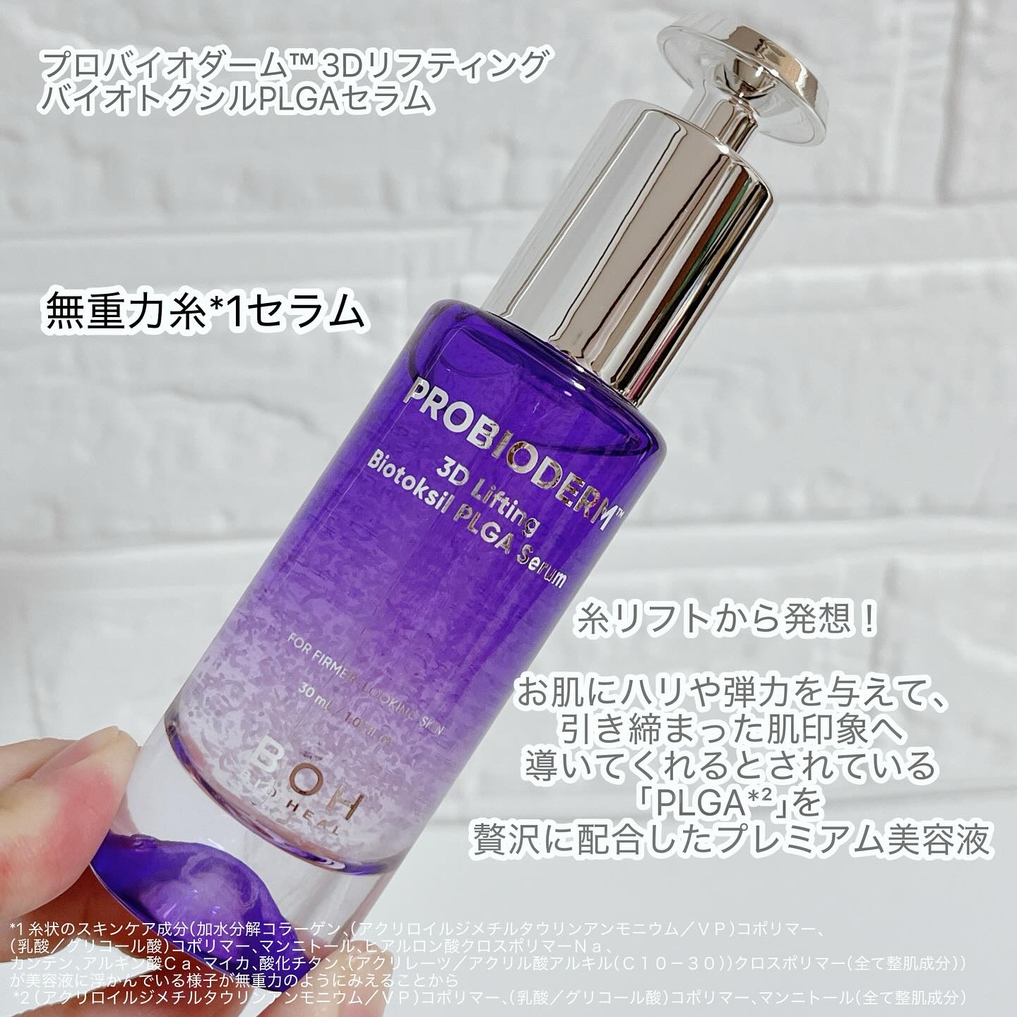 バイオヒールボ プロバイオダーム 3Dリフティングクリーム/BIOHEAL BOH/フェイスクリームを使ったクチコミ（2枚目）