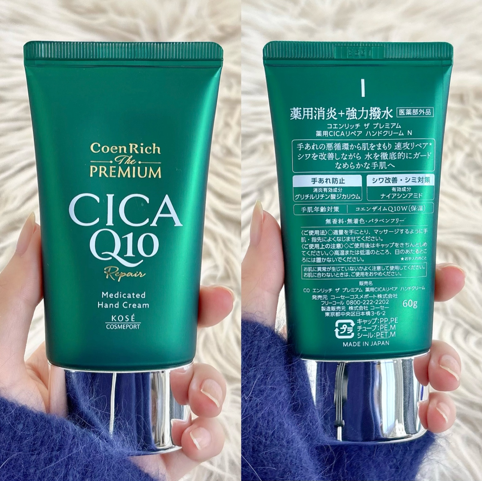 コエンリッチ ザ プレミアム 薬用リンクルホワイト ハンドクリーム/コエンリッチQ10/ハンドクリームを使ったクチコミ（3枚目）