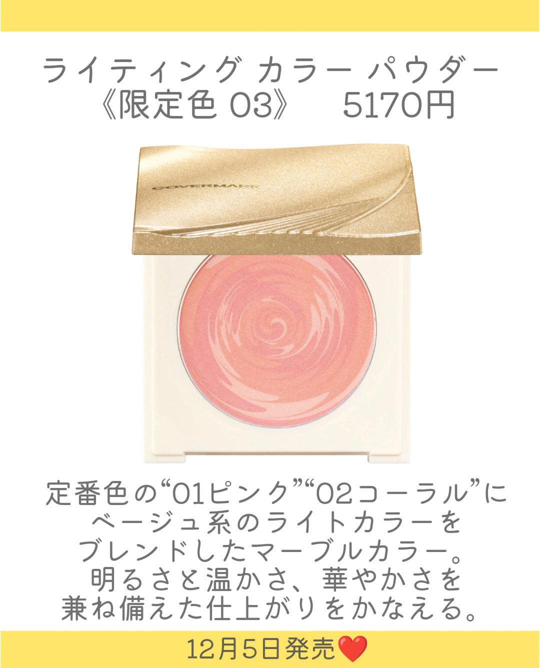 カバーマーク　ライティング カラー パウダー/COVERMARK/パウダーチークを使ったクチコミ（3枚目）