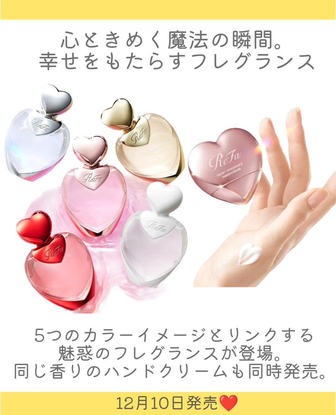 リファハートフレグランス ローズゴールド/ReFa/香水(レディース)を使ったクチコミ(2枚目)