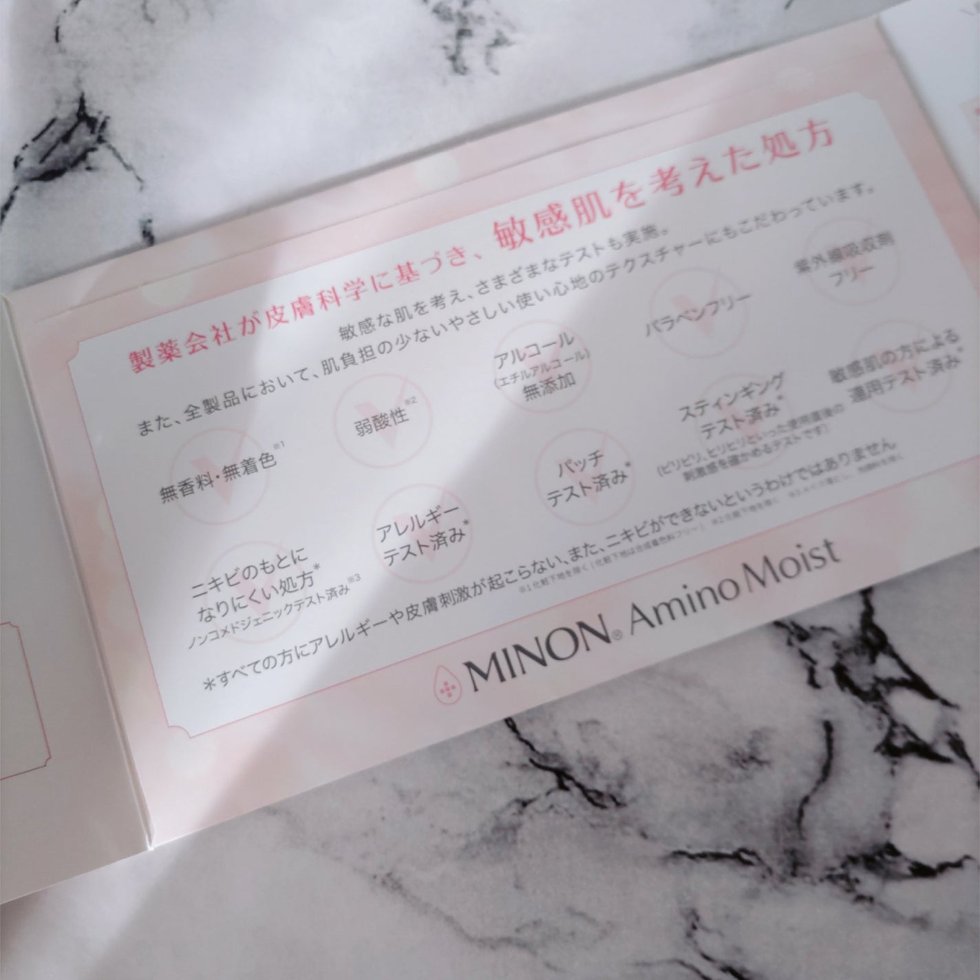 ミノン アミノモイスト モイストミルキィ クレンジング/ミノン/ミルククレンジングを使ったクチコミ(2枚目)