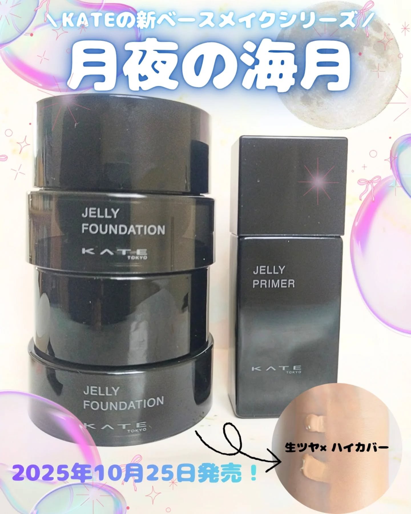 ケイト ジュレリープファンデーション/KATE/リキッドファンデーションを使ったクチコミ（1枚目）