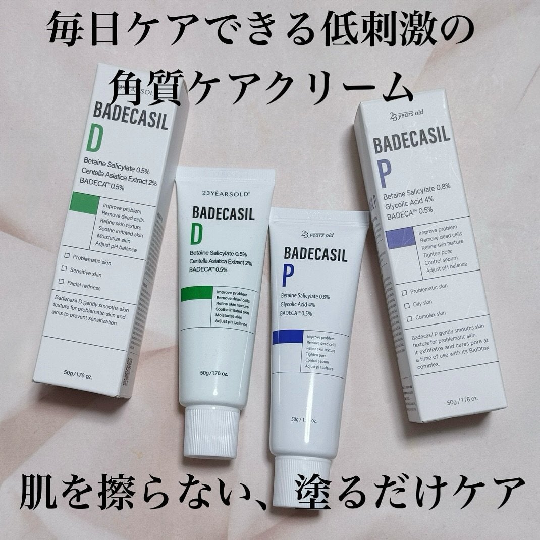 バデカシルDクリーム/23years old/フェイスクリームを使ったクチコミ(2枚目)