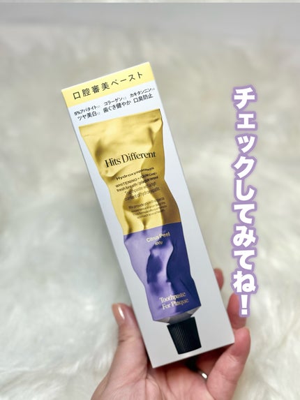 ヒッツディファレント トゥースペースト フォー プラーク/Hits Different/歯磨き粉を使ったクチコミ(5枚目)