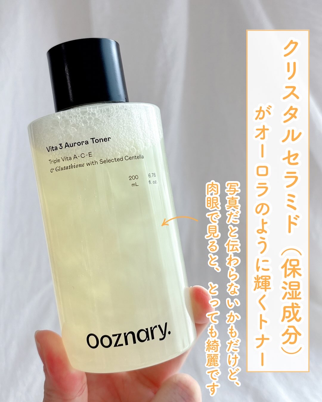 ビタ3オーロラトナー/オーズナリー/化粧水を使ったクチコミ（2枚目）