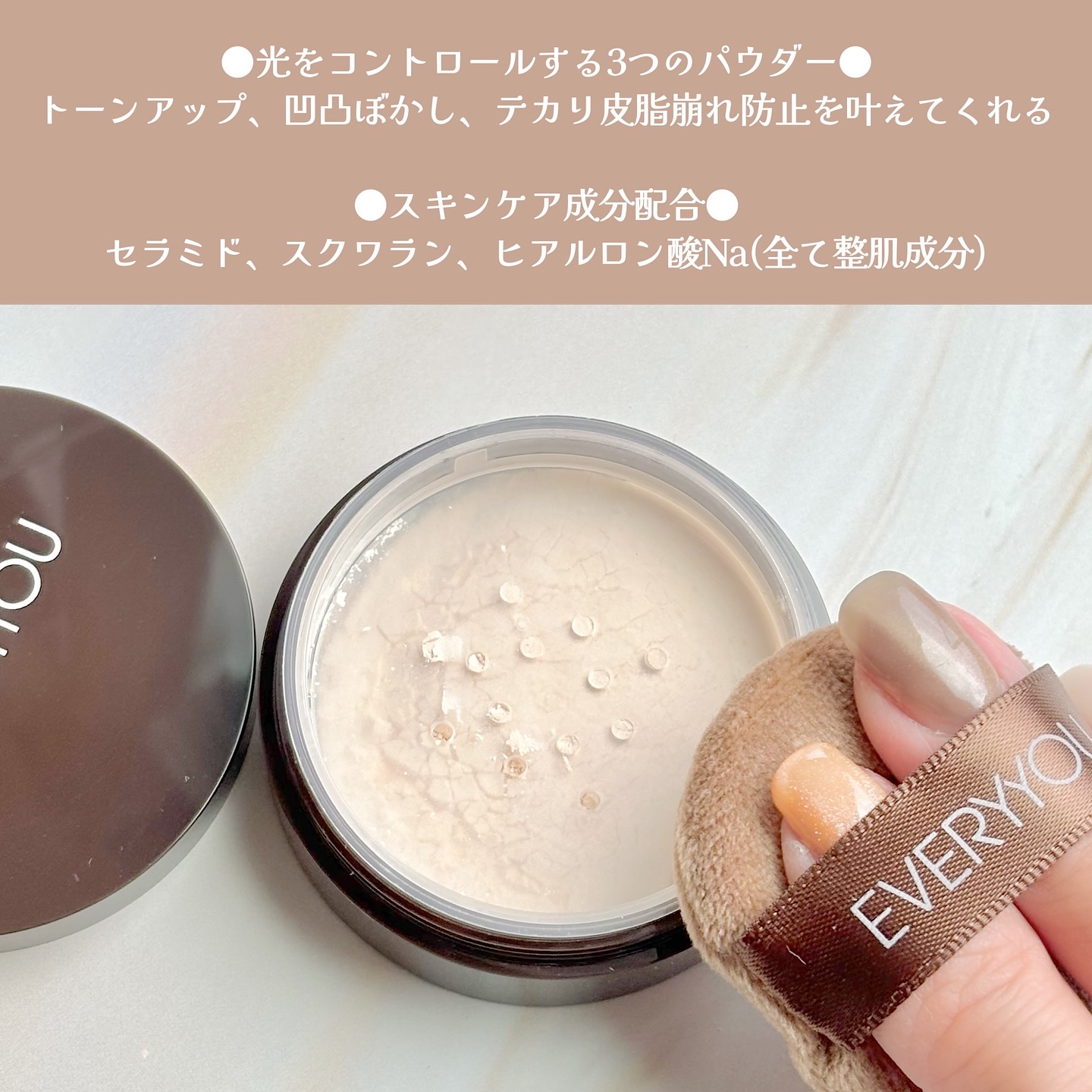 スキンケアフェイスパウダー/EVERYYOU/ルースパウダーを使ったクチコミ（2枚目）