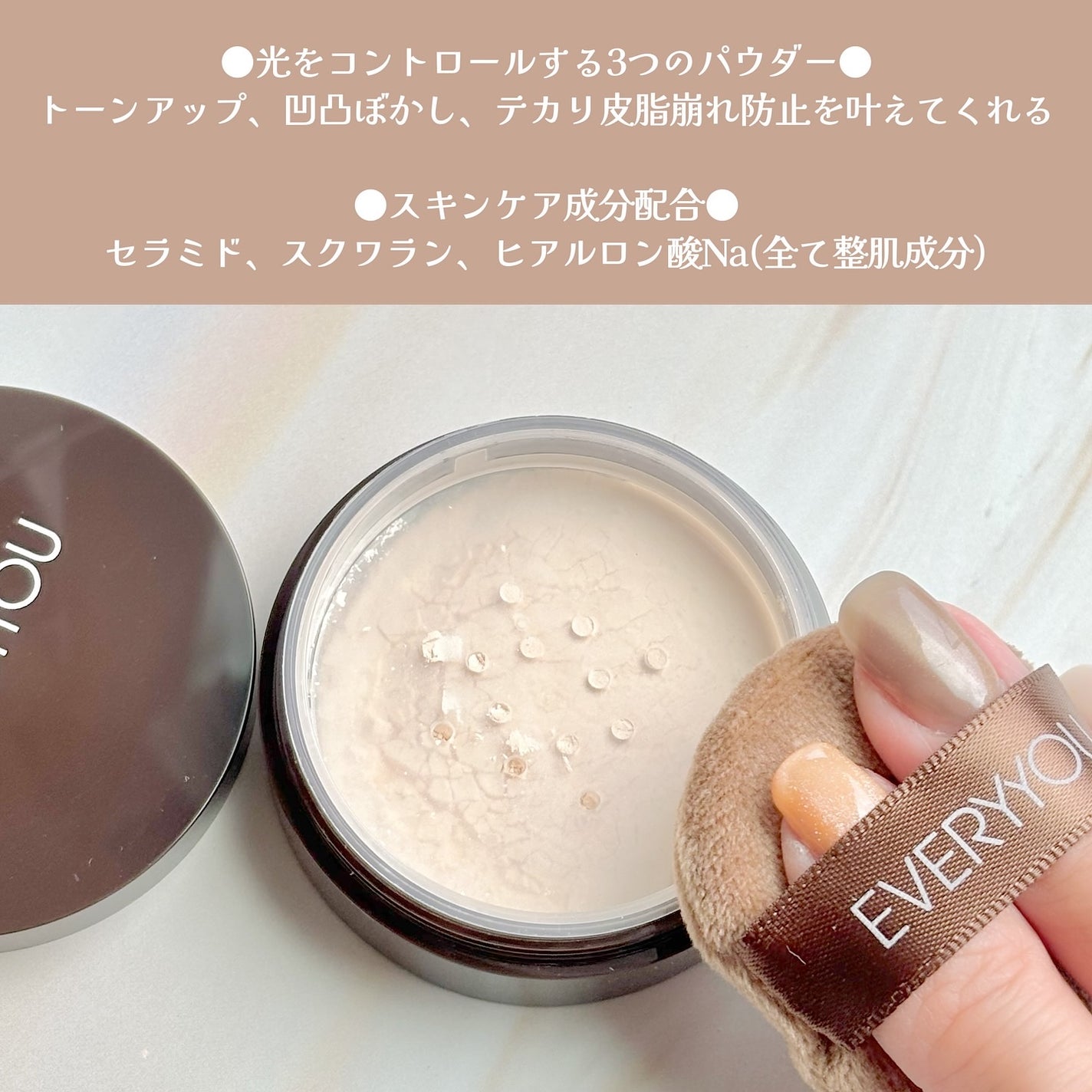 スキンケアフェイスパウダー/EVERYYOU/ルースパウダーを使ったクチコミ(2枚目)