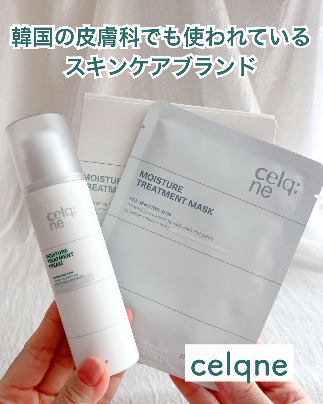 モイスチャートリートメントマスク/celq:ne/シートマスク・パックを使ったクチコミ（1枚目）