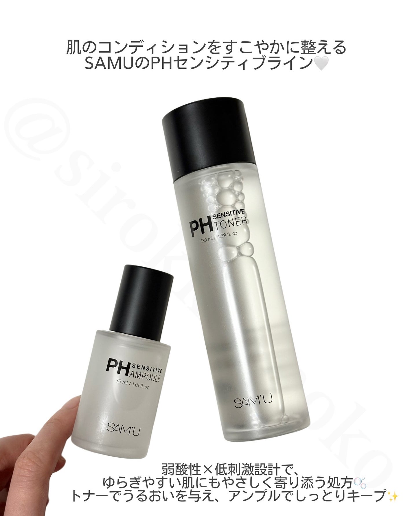 PHセンシティブアンプル/SAM'U/美容液を使ったクチコミ(6枚目)