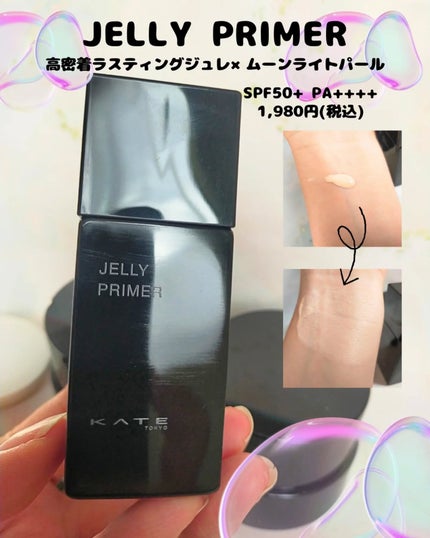 ケイト ジュレリープファンデーション/KATE/リキッドファンデーションを使ったクチコミ(3枚目)