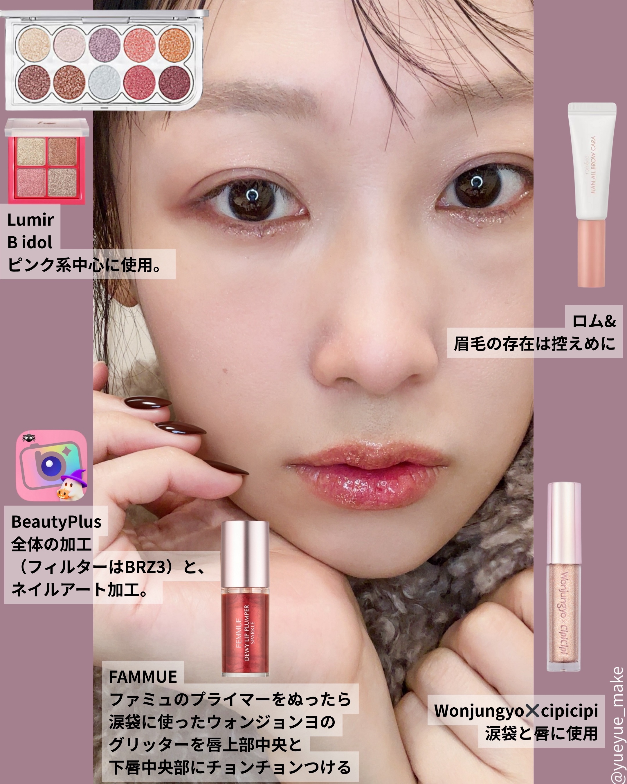 キラキラコスメを使ったメイクレシピ✨
ご参考までに♡

#キラキラメイク #ラメ #グリッター 