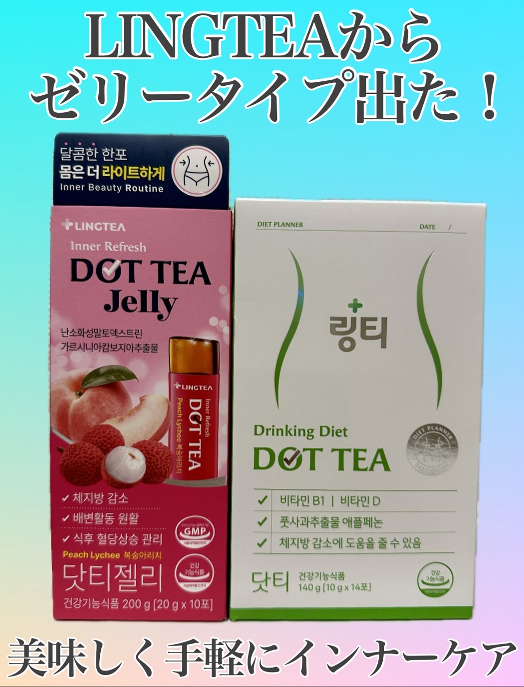 LINGTEA DOT TEA/LINGTEA/美容ドリンクを使ったクチコミ（1枚目）