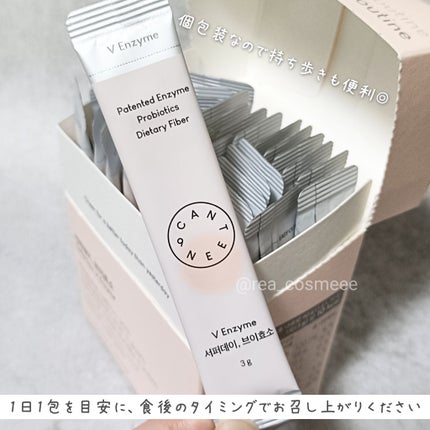 サファーデイ V酵素/canteen9/ボディサプリメントを使ったクチコミ(3枚目)