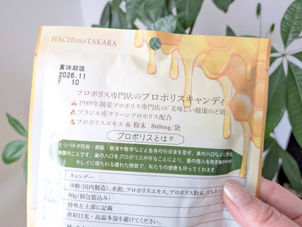 プロポリス専門店のプロポリスキャンディ ハニーミント味/Bee Treasure/食品を使ったクチコミ(2枚目)