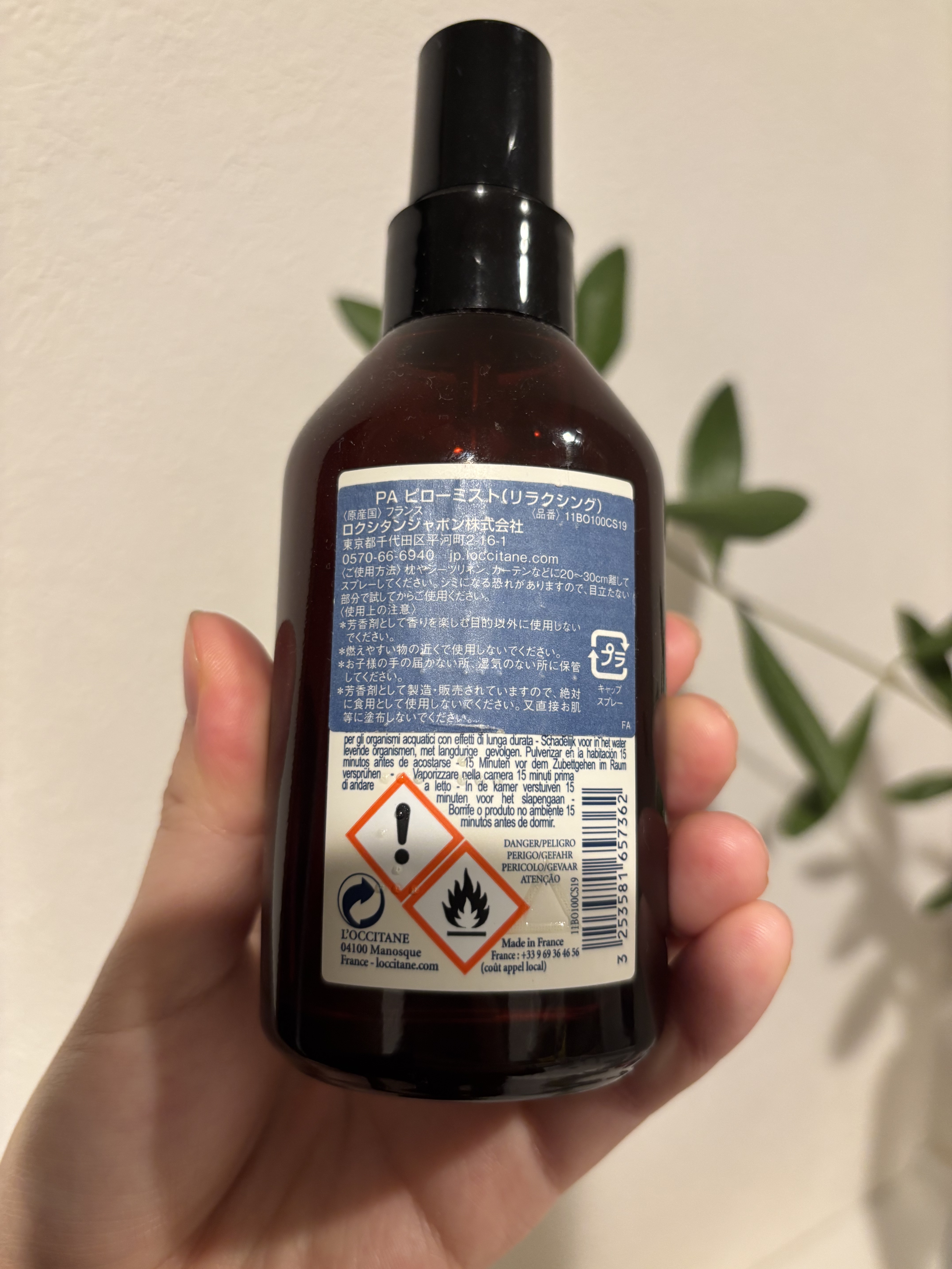 プロヴァンスアロマ ピローミスト(リラクシング)/L'OCCITANE/ファブリックミストを使ったクチコミ（2枚目）