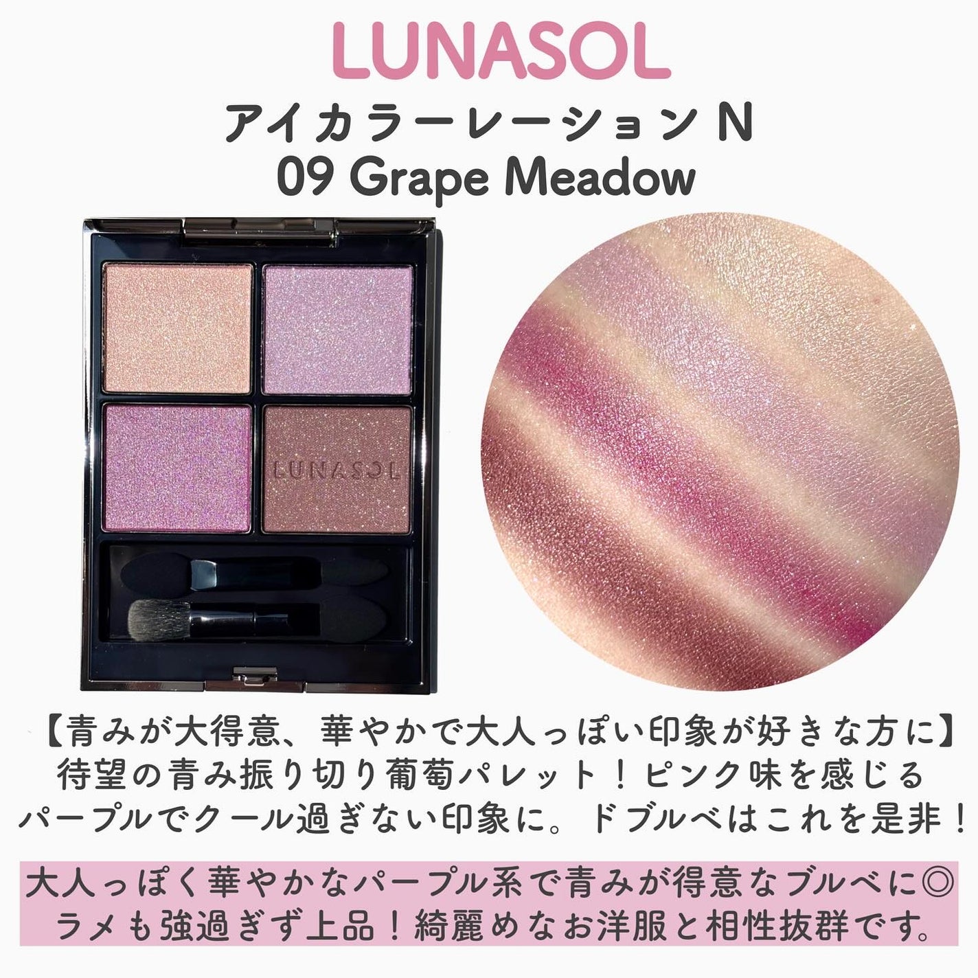 ルナソル アイカラーレーションN/LUNASOL/アイシャドウパレットを使ったクチコミ(2枚目)