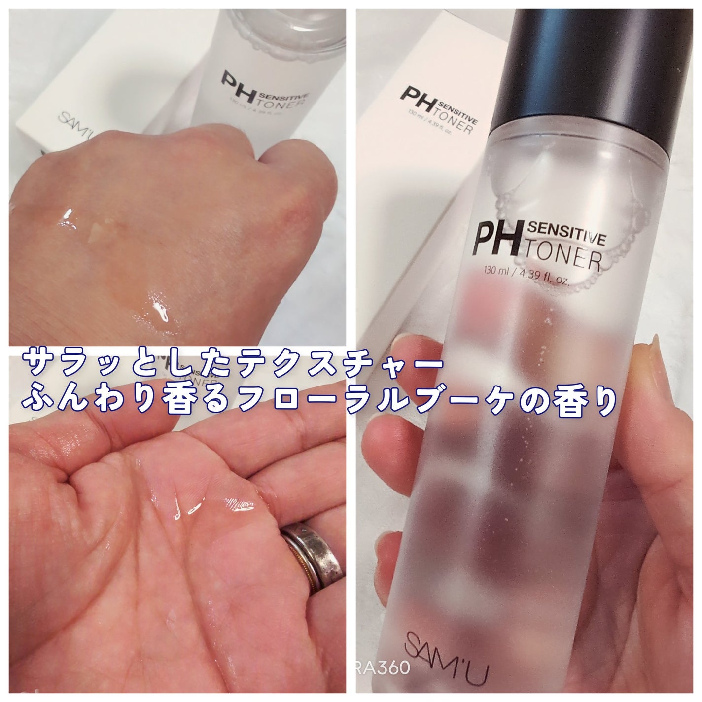 PHセンシティブトナー/SAM'U/化粧水を使ったクチコミ(2枚目)